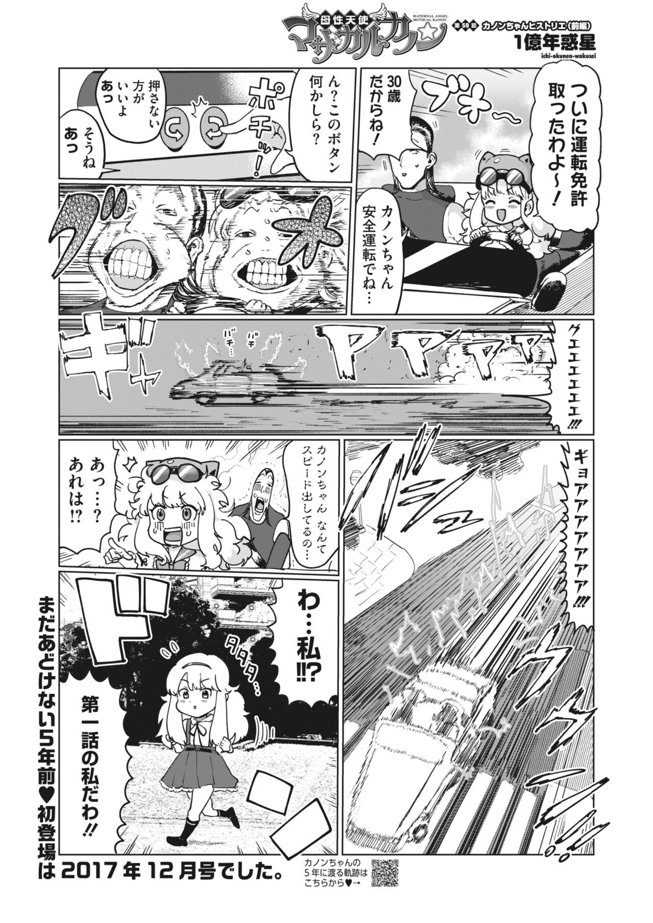 Page 391