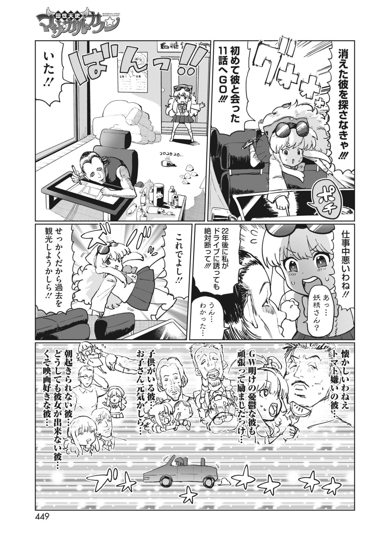 Page 393