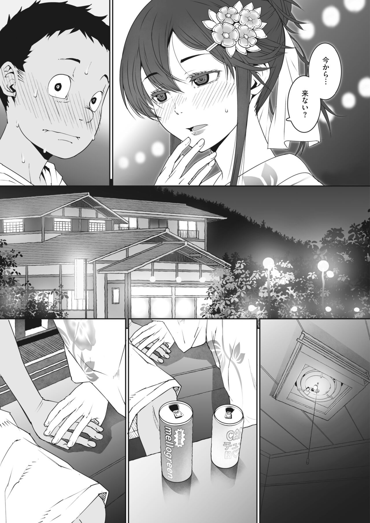 Page 71
