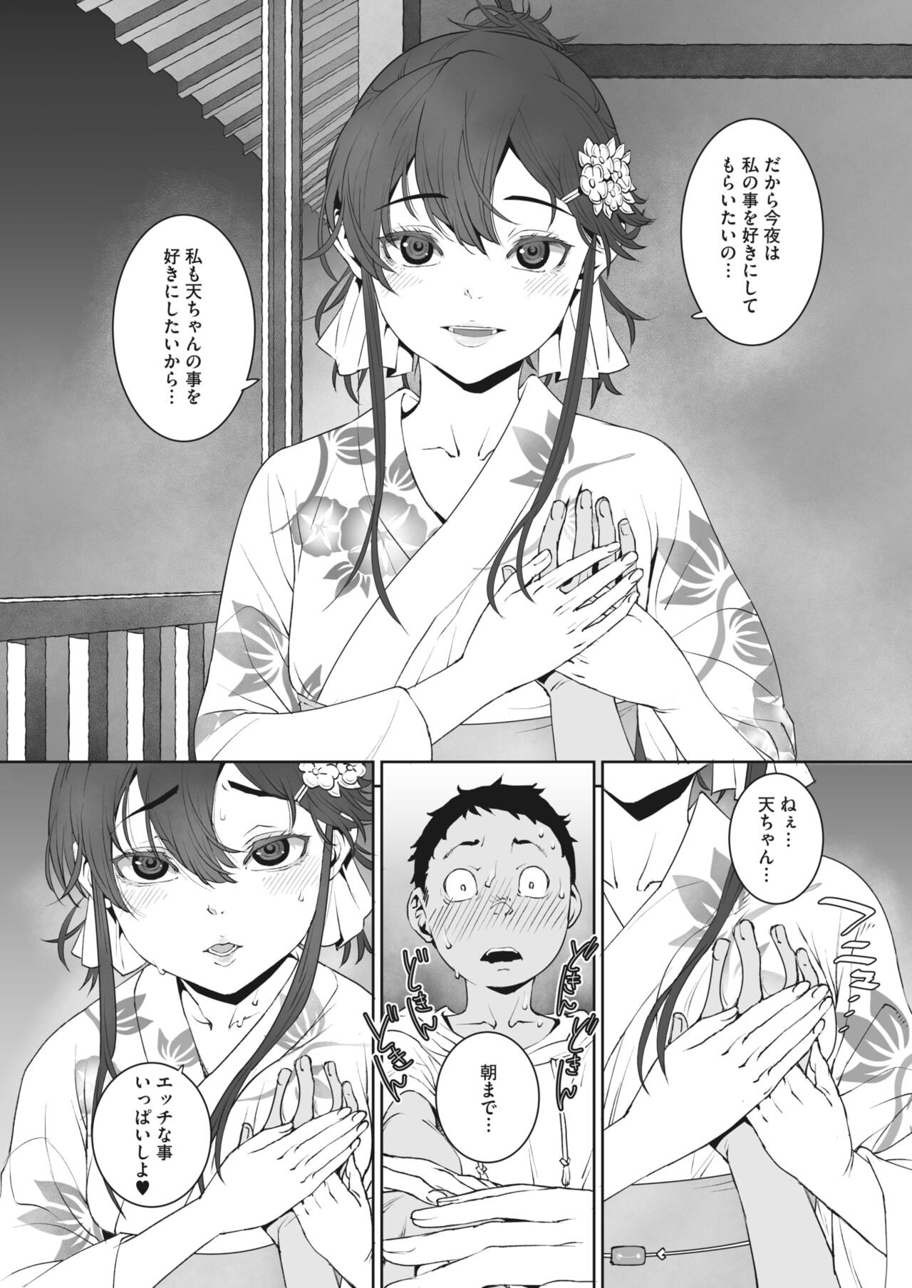 Page 74