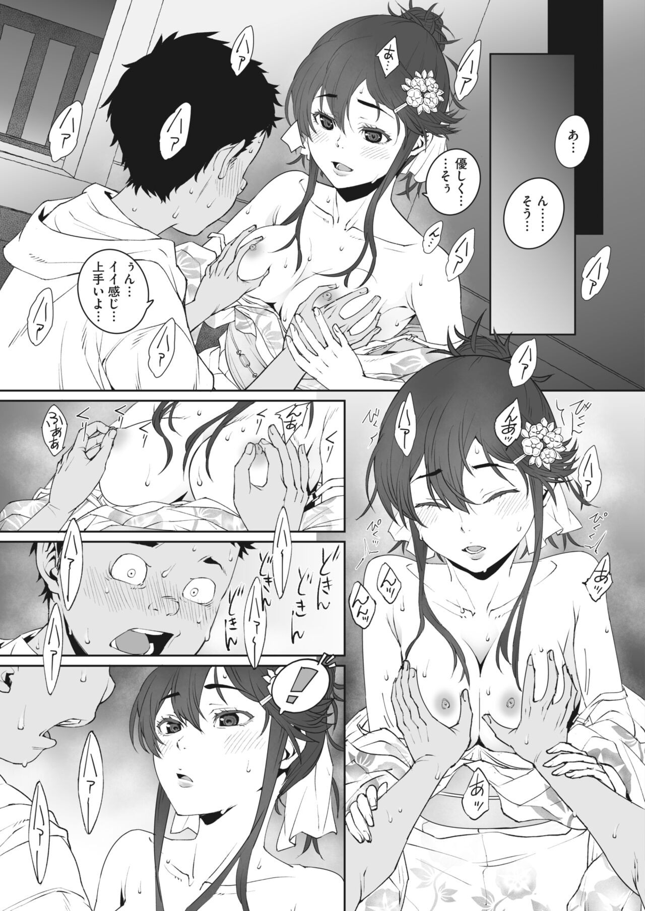 Page 77