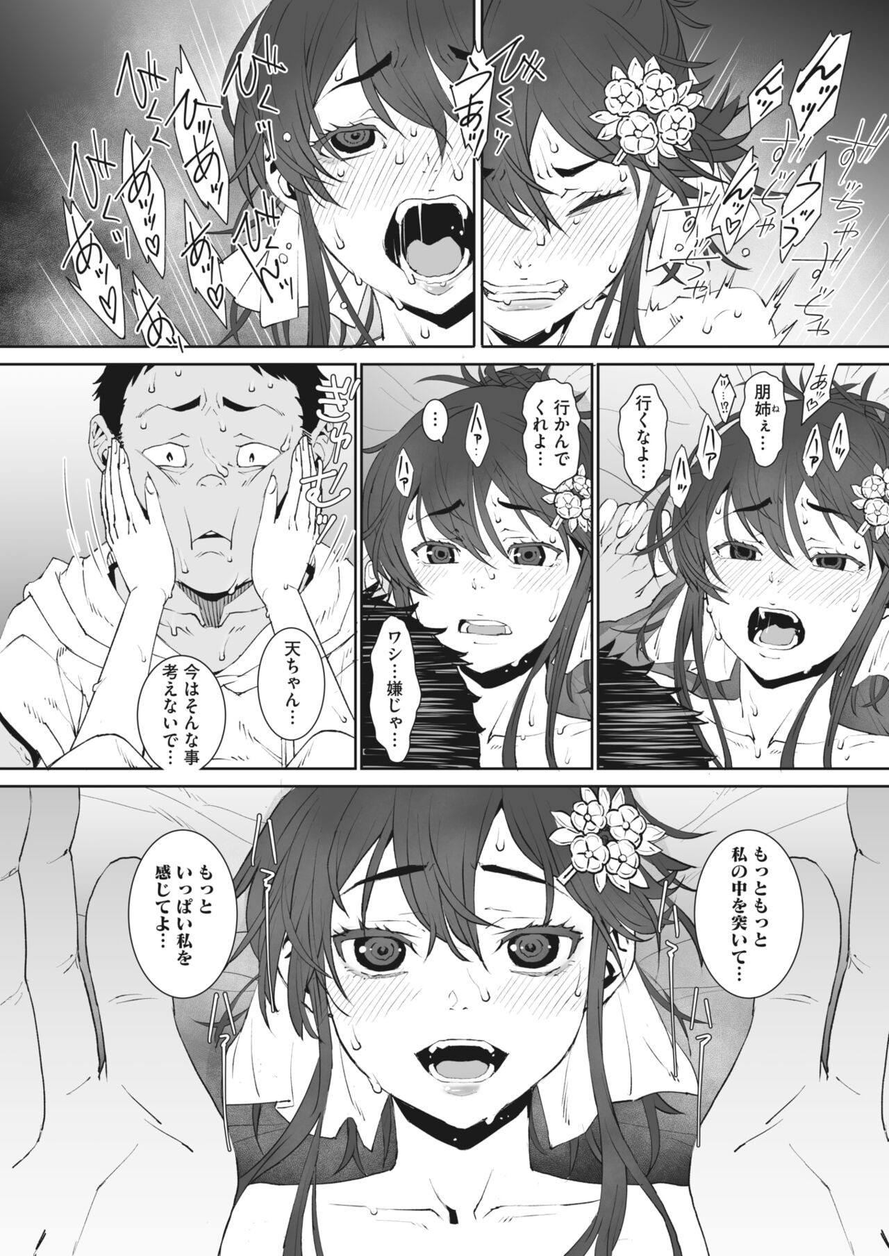 Page 86