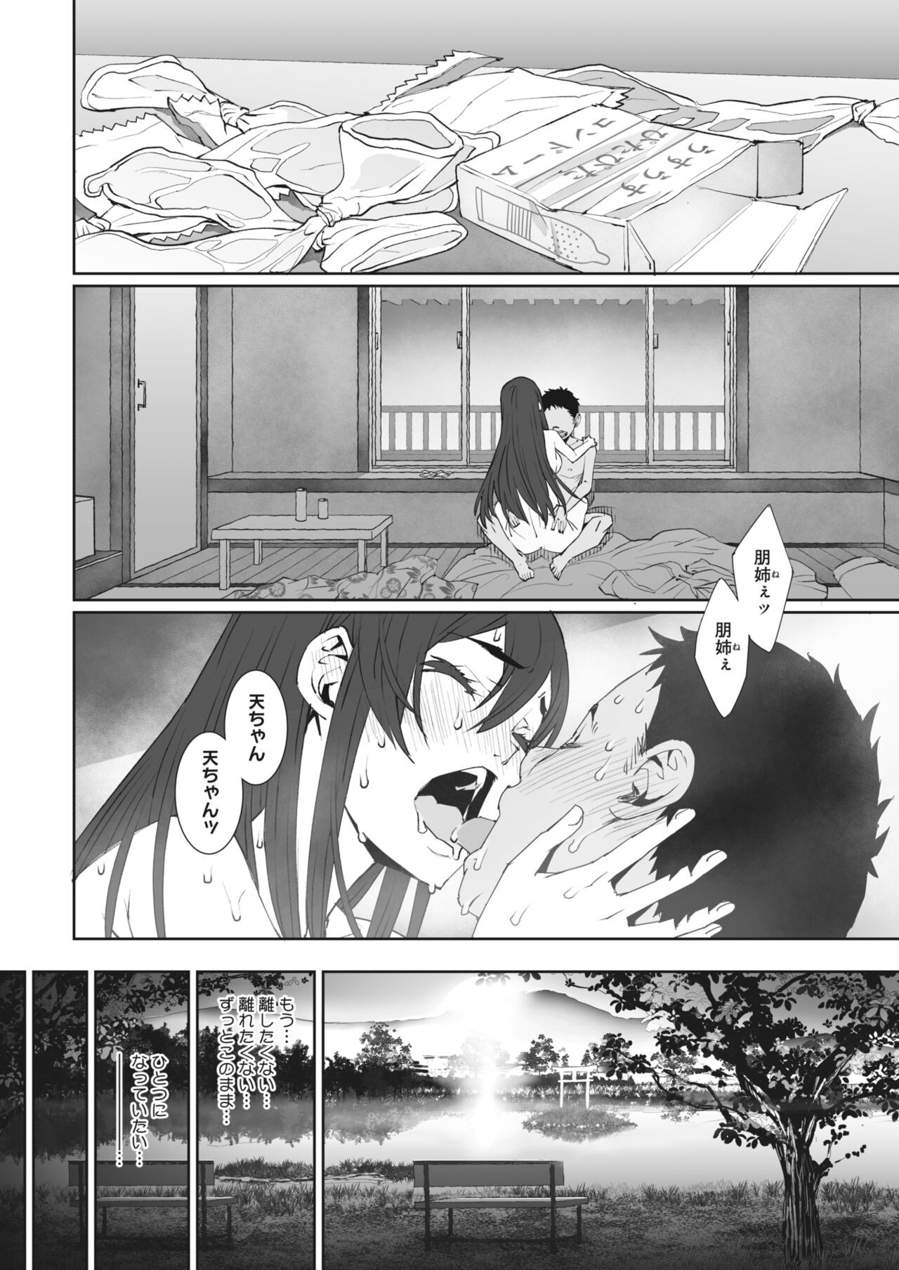 Page 90