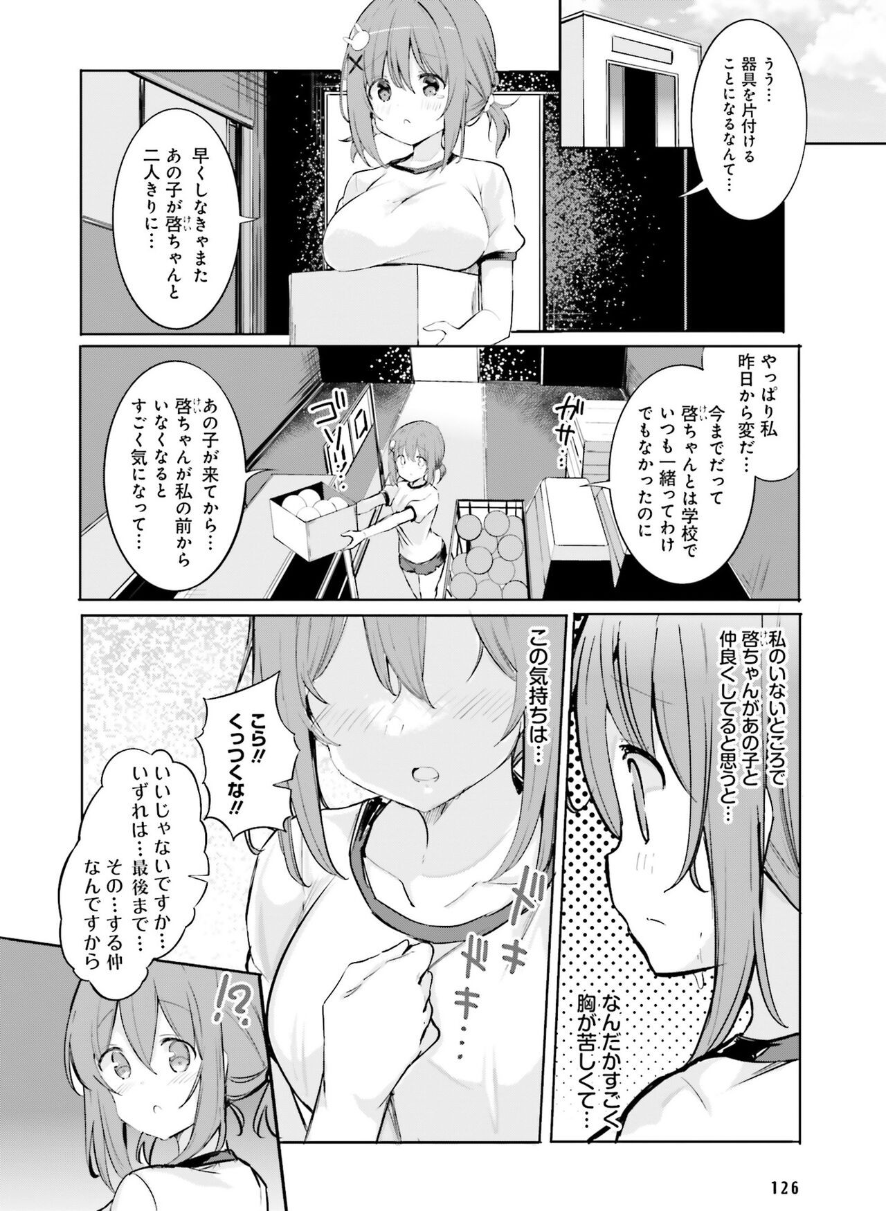 Page 119
