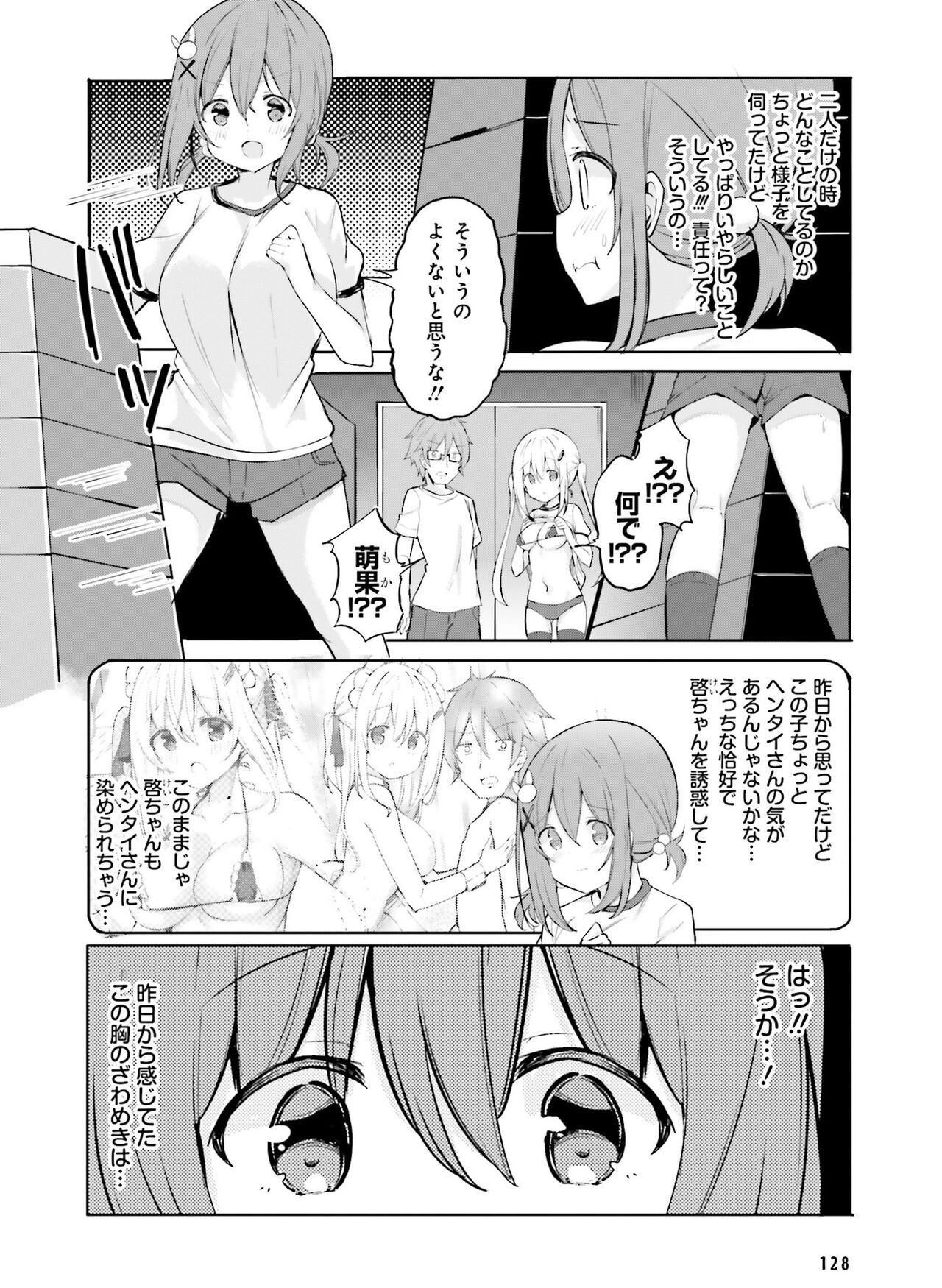 Page 121