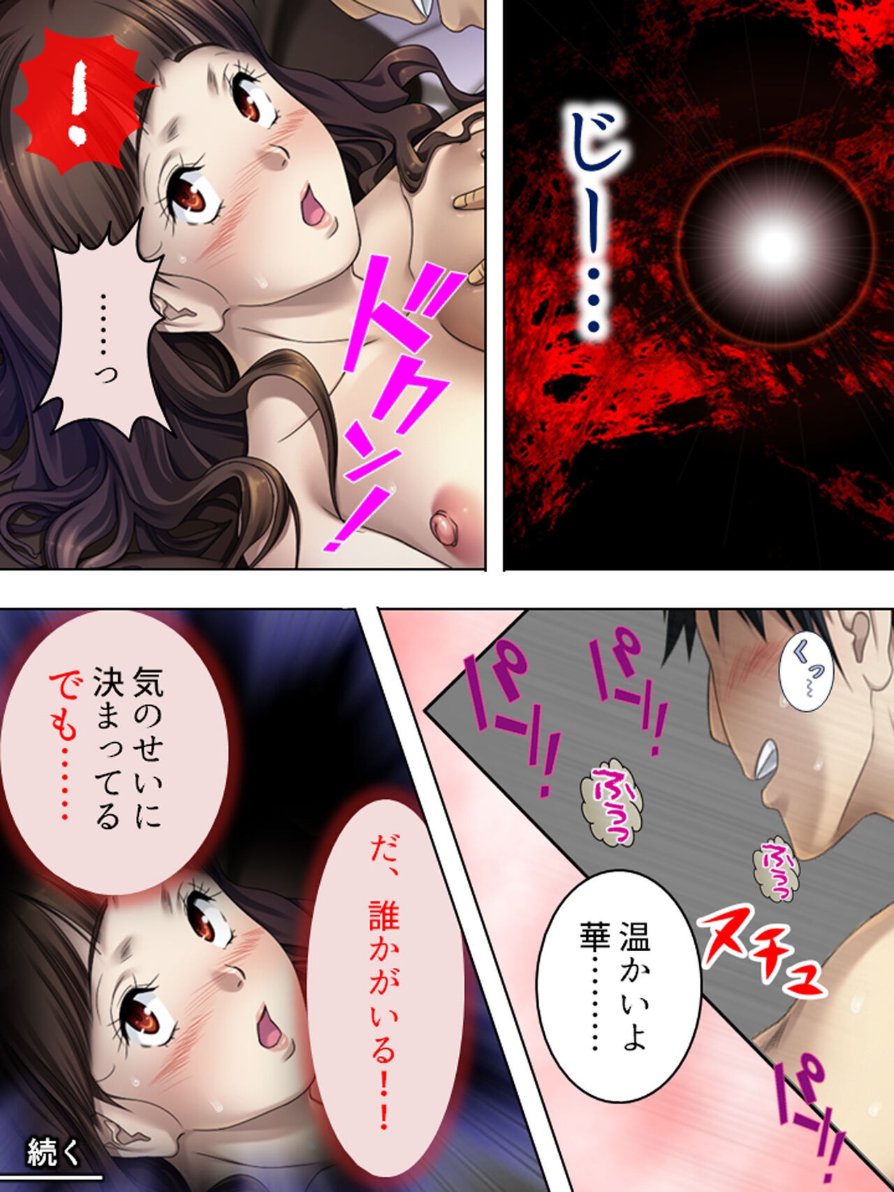 Page 121