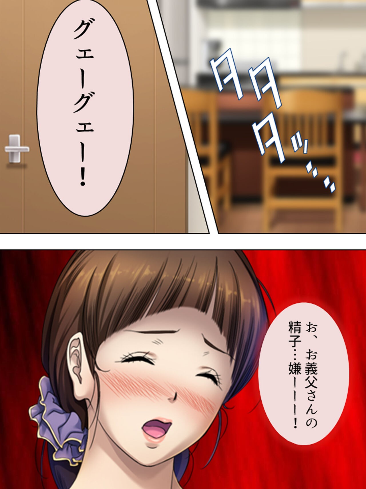 Page 199