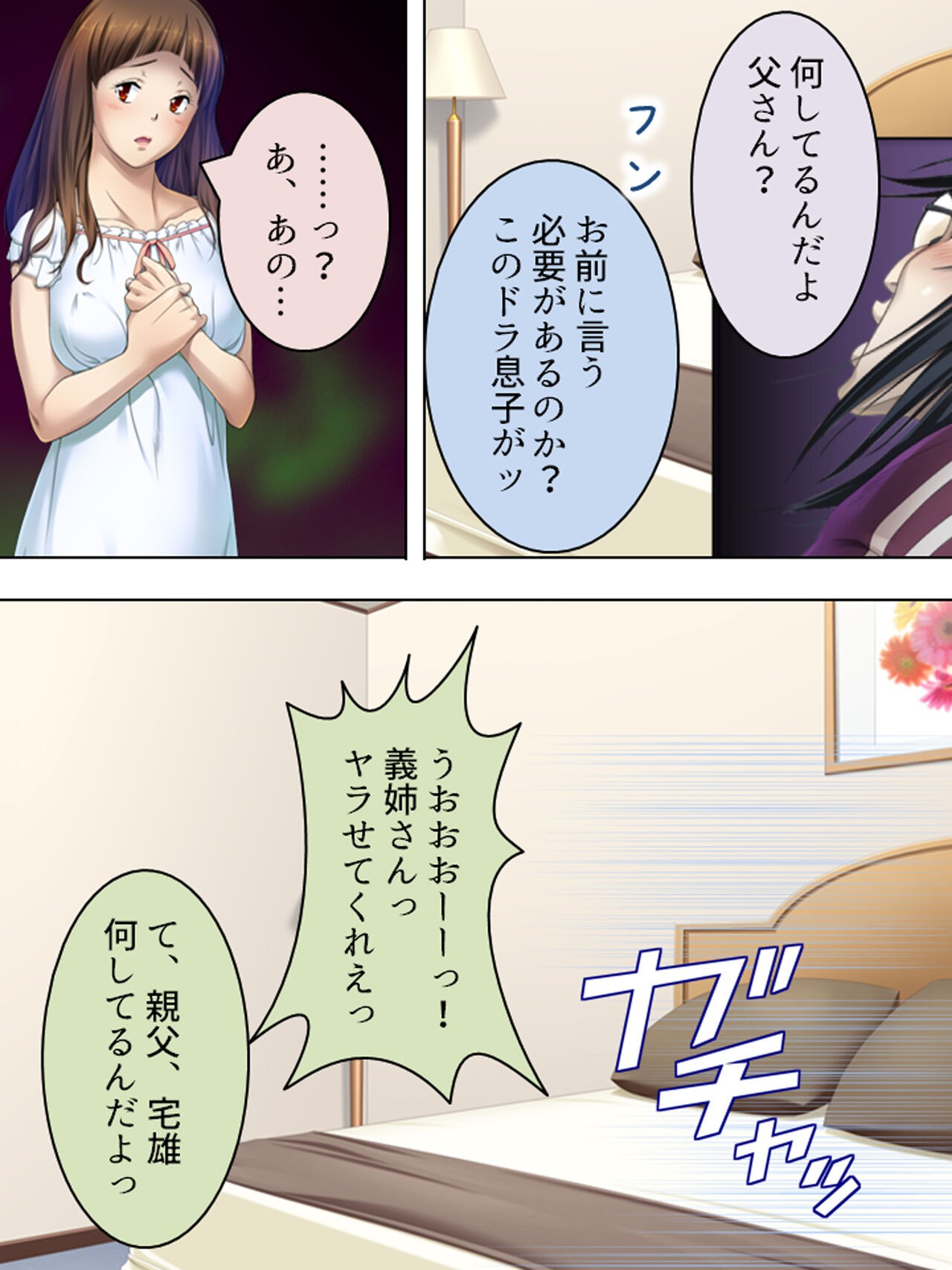 Page 387