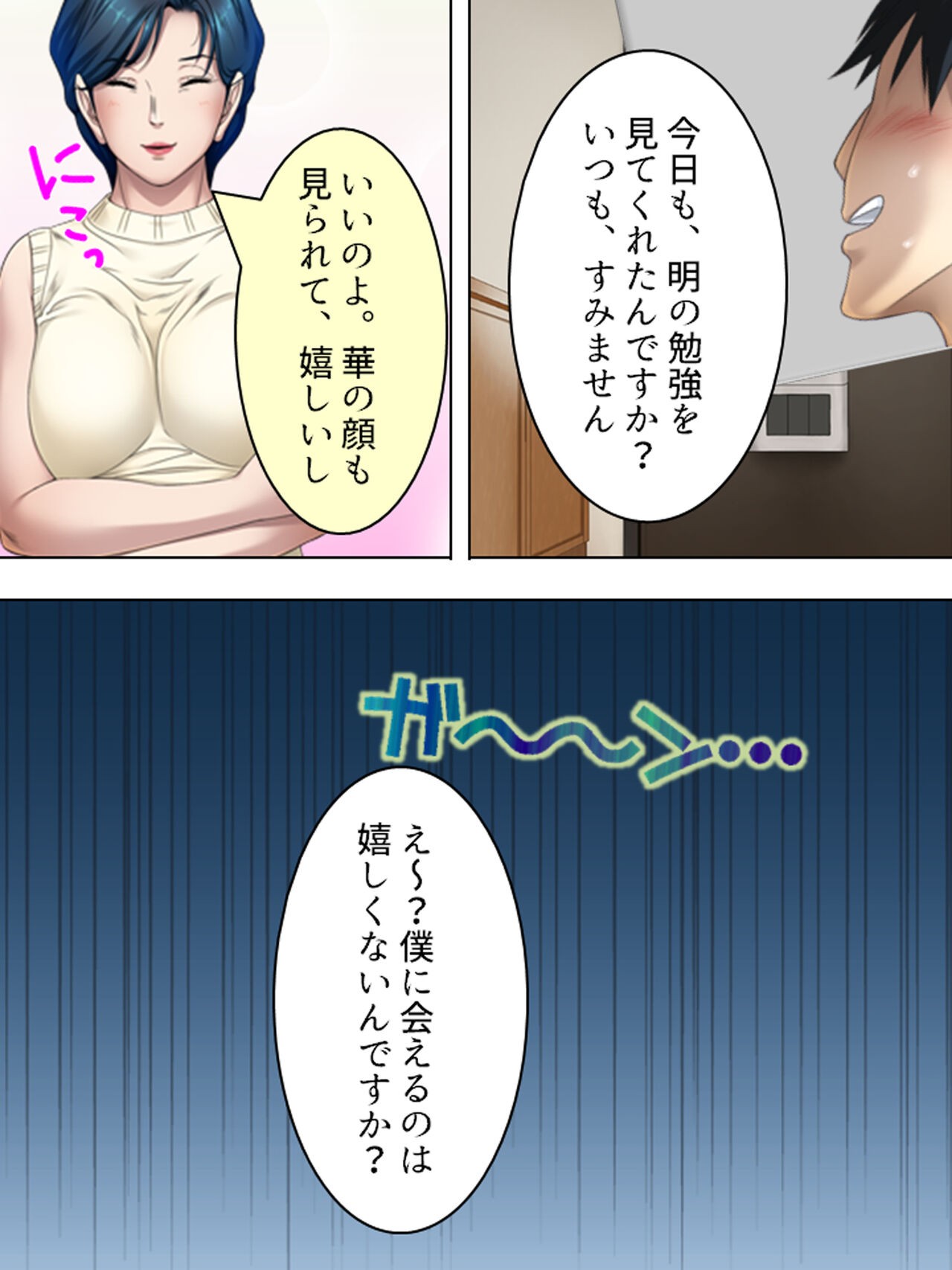 Page 536