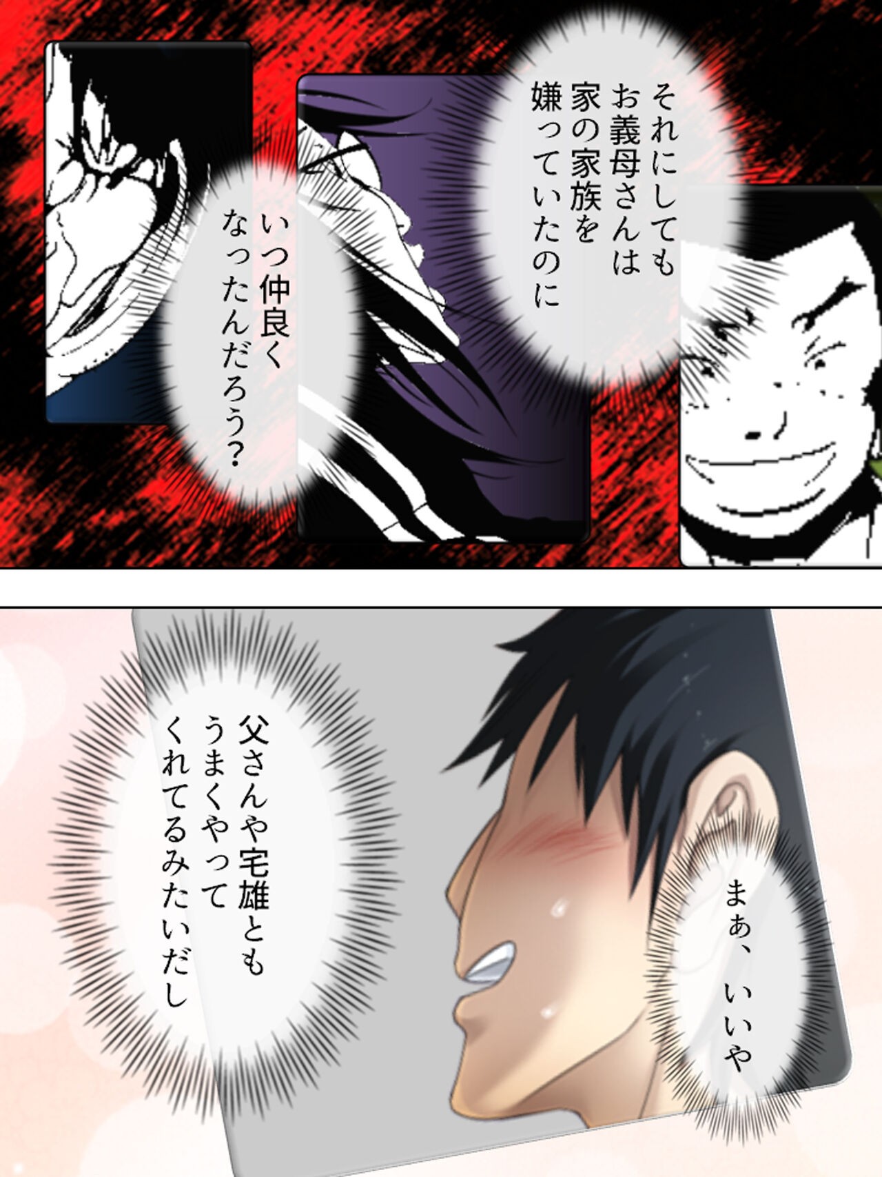 Page 538