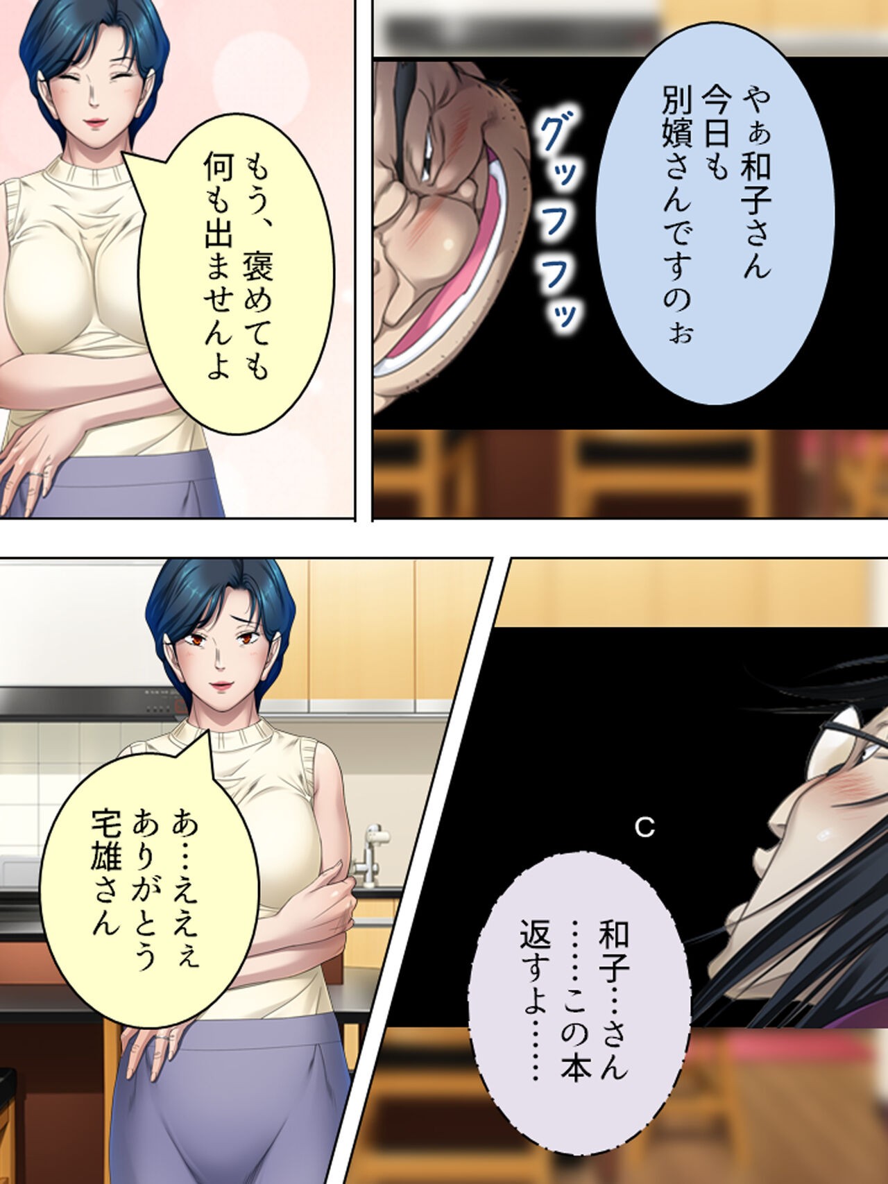 Page 541