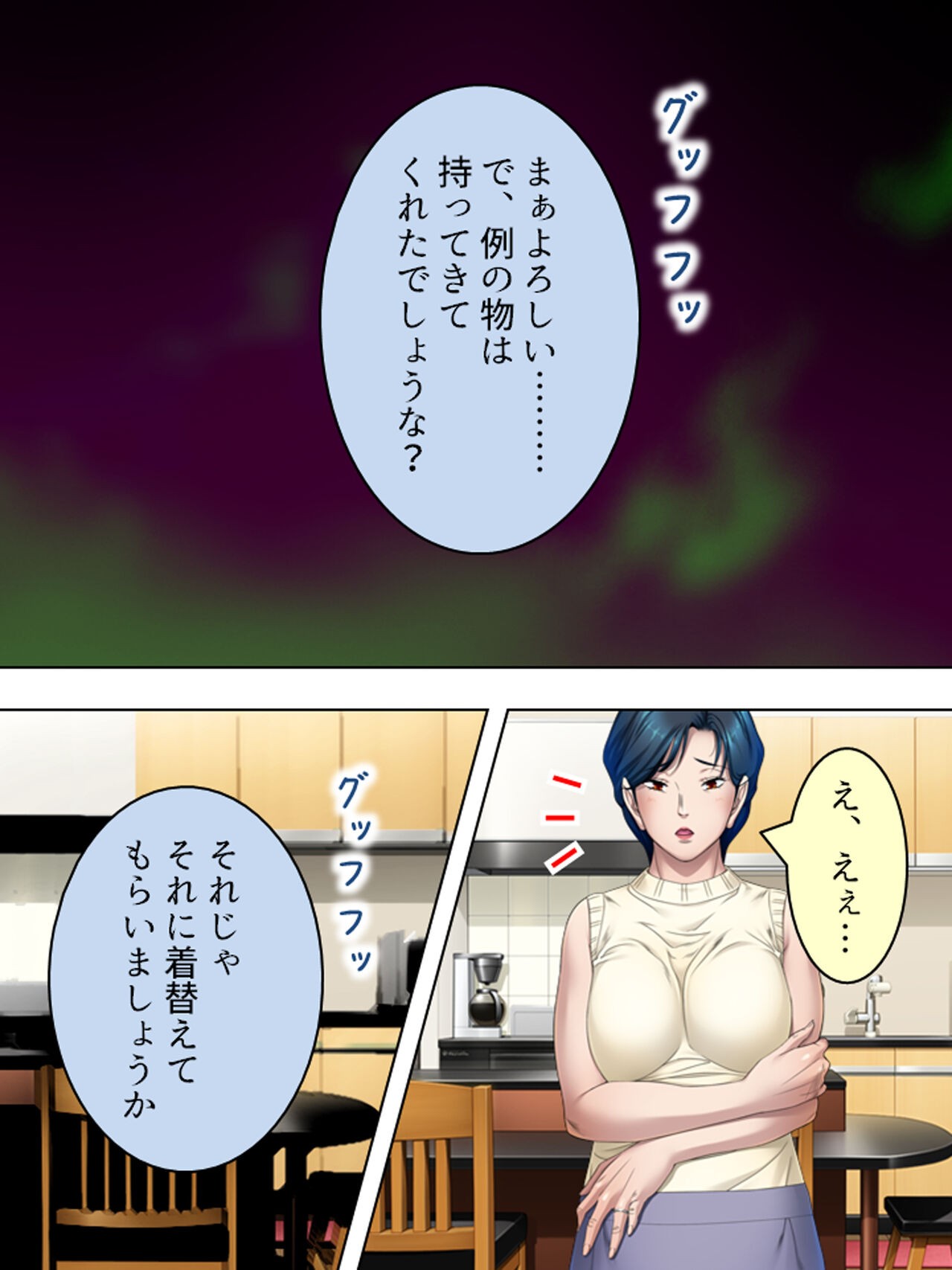 Page 588