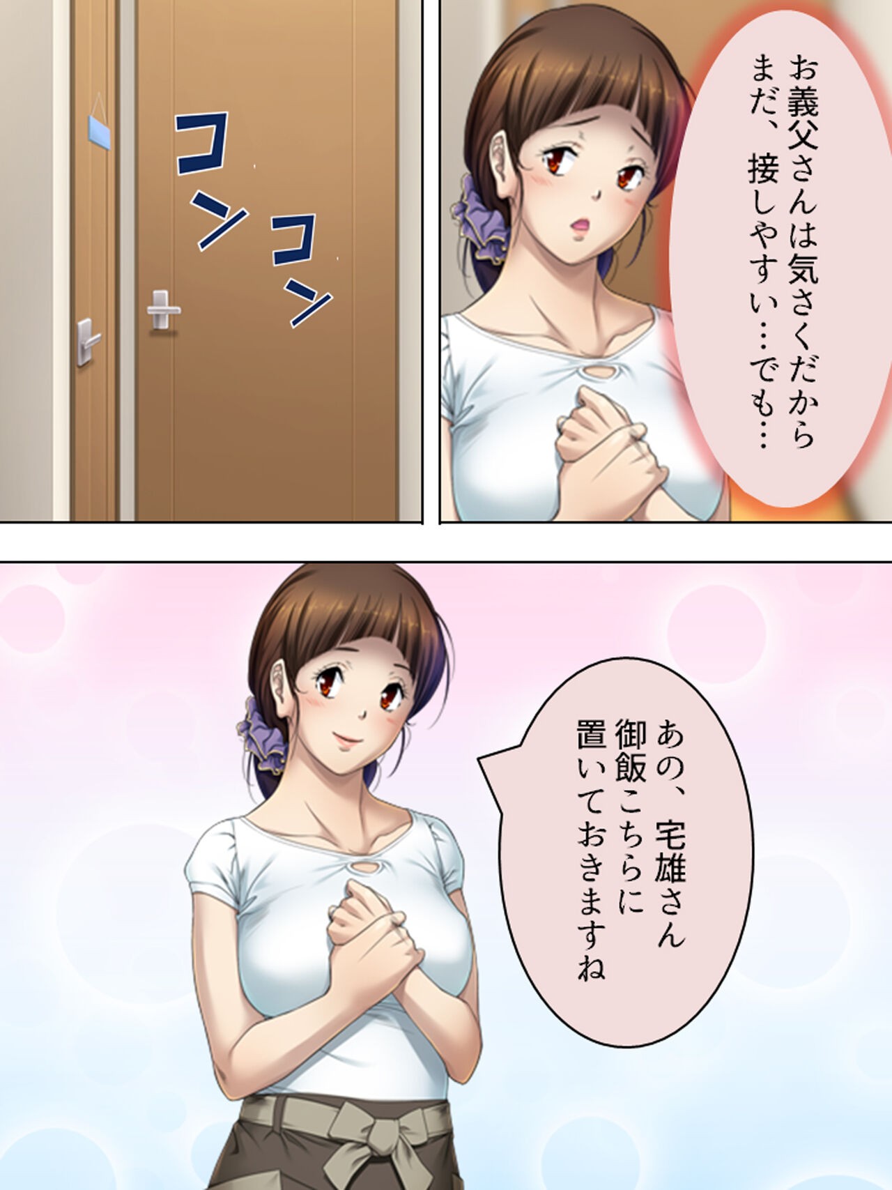Page 74