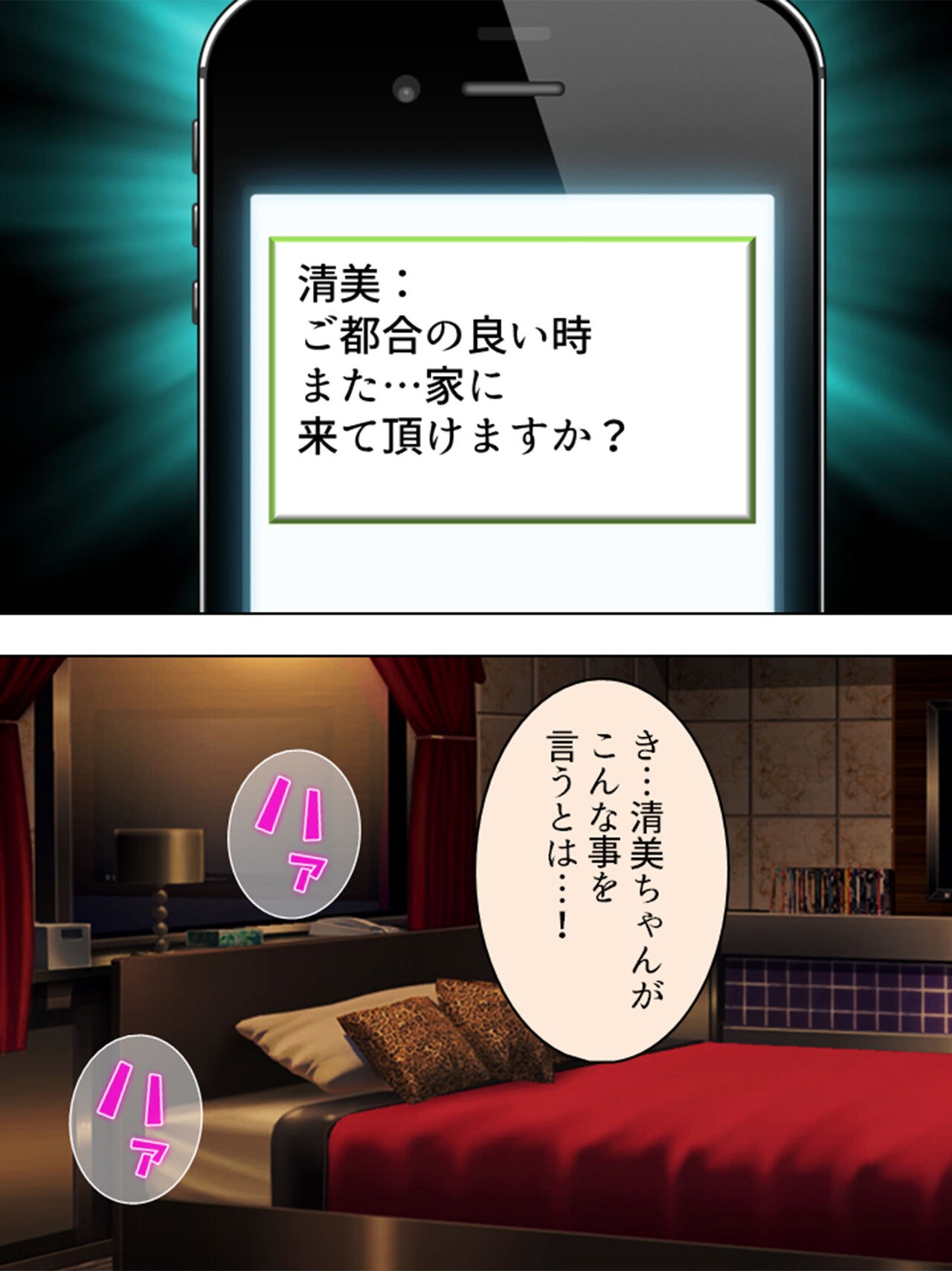 Page 193