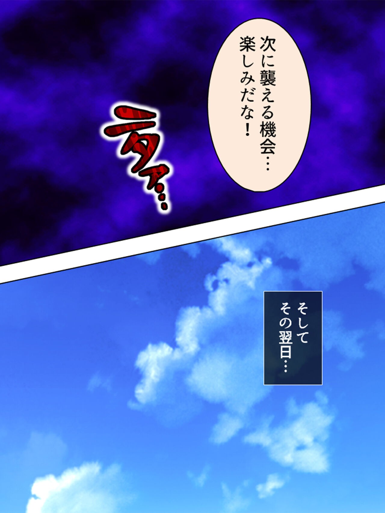 Page 261