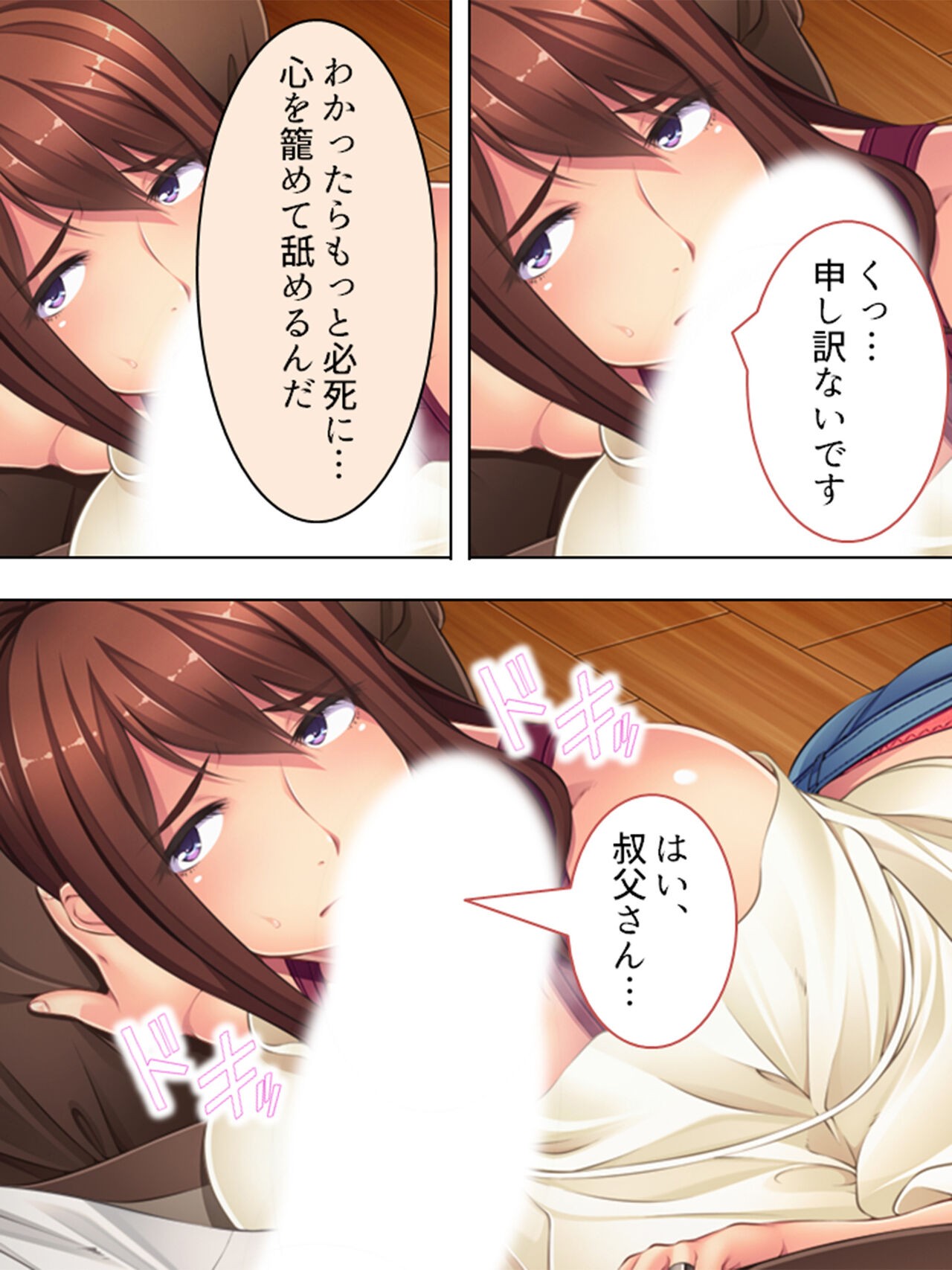 Page 52
