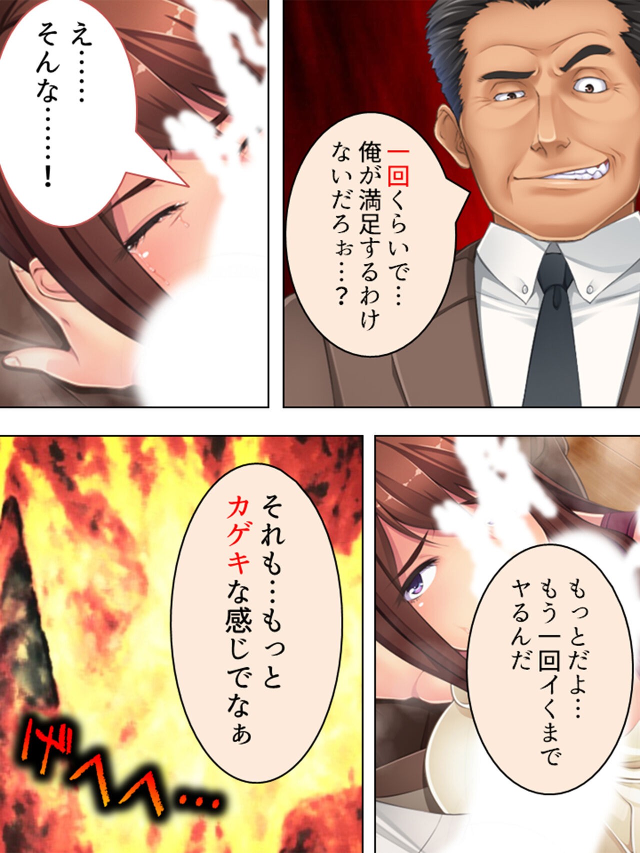 Page 67
