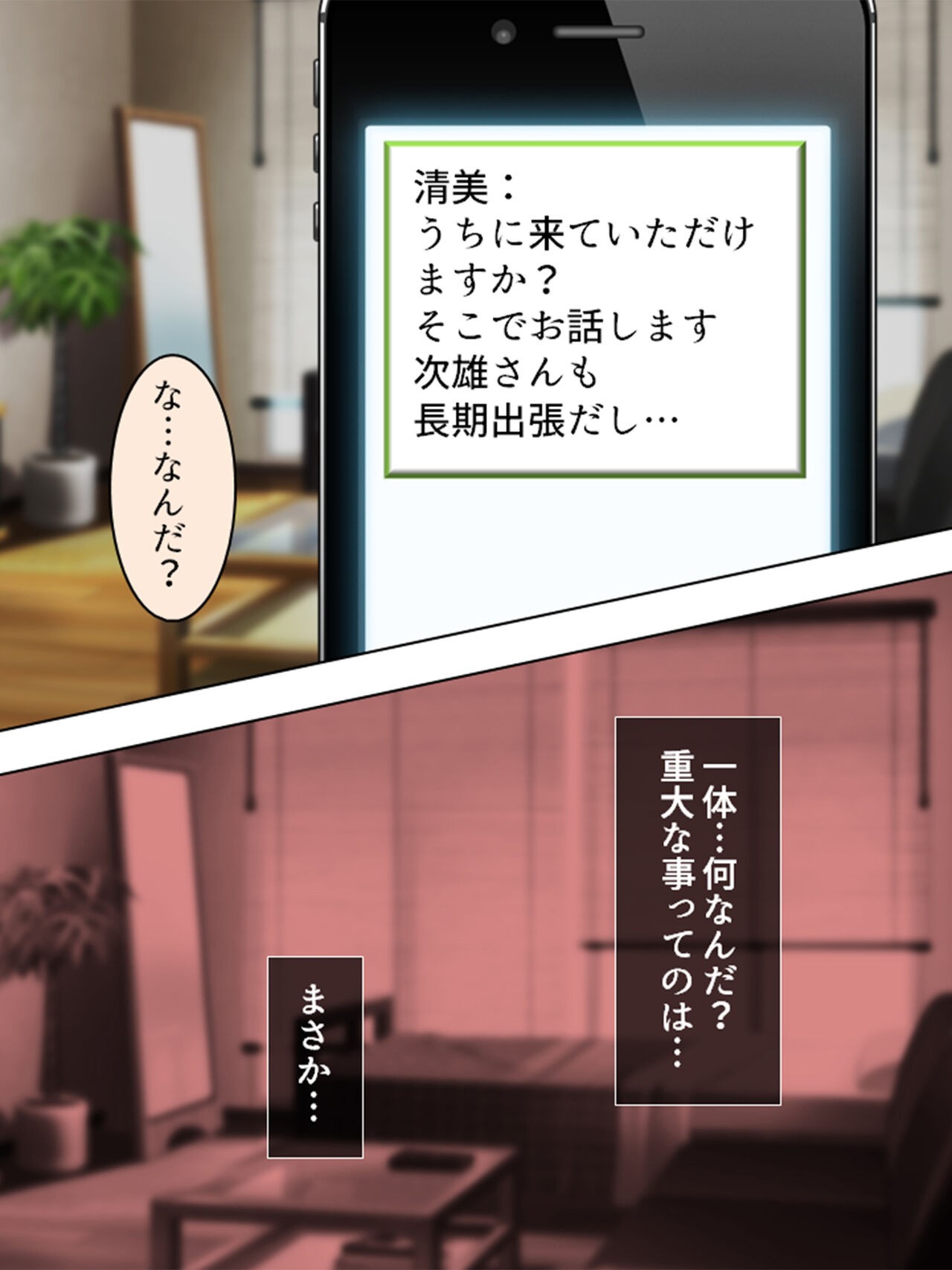 Page 885