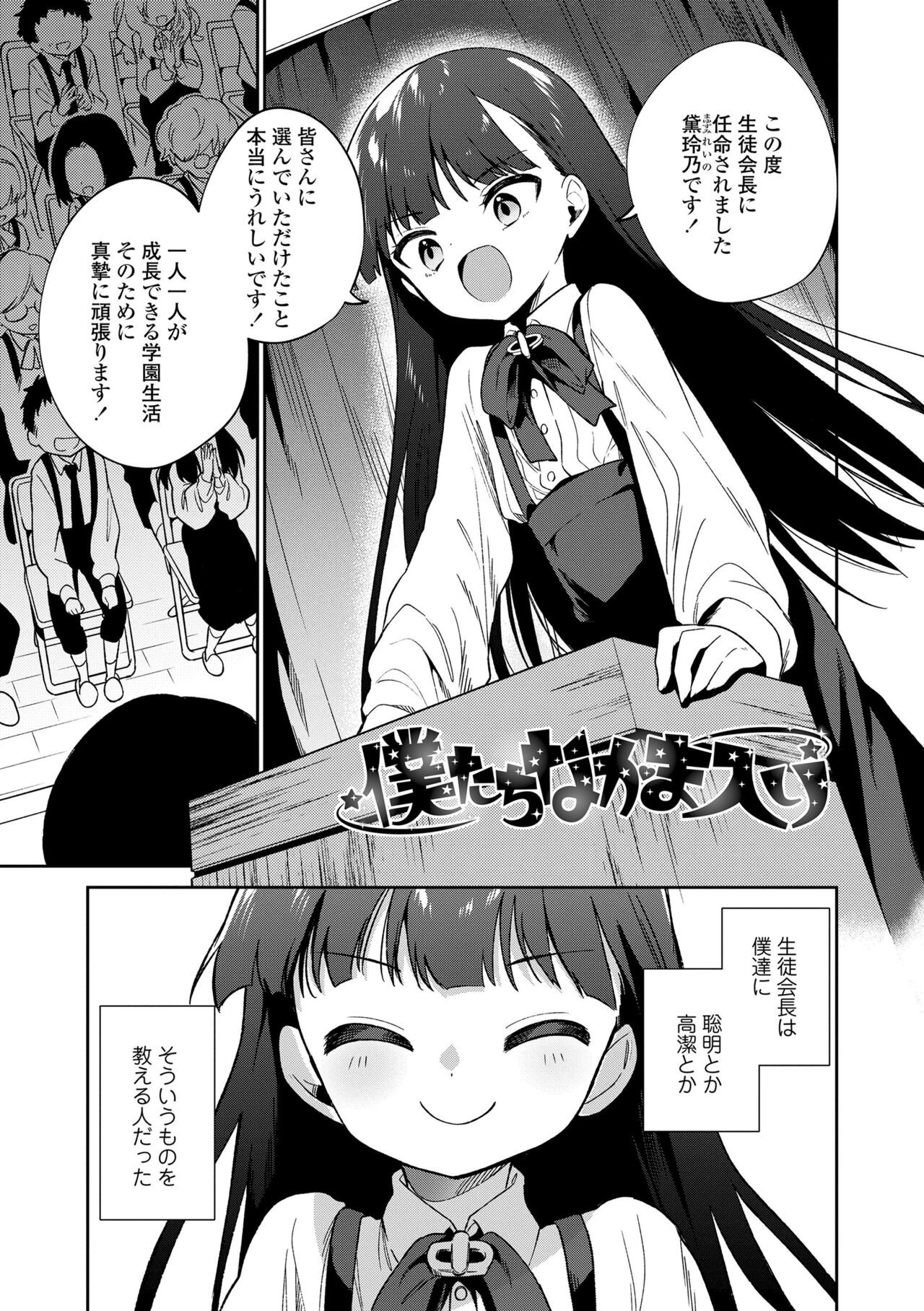 Page 199