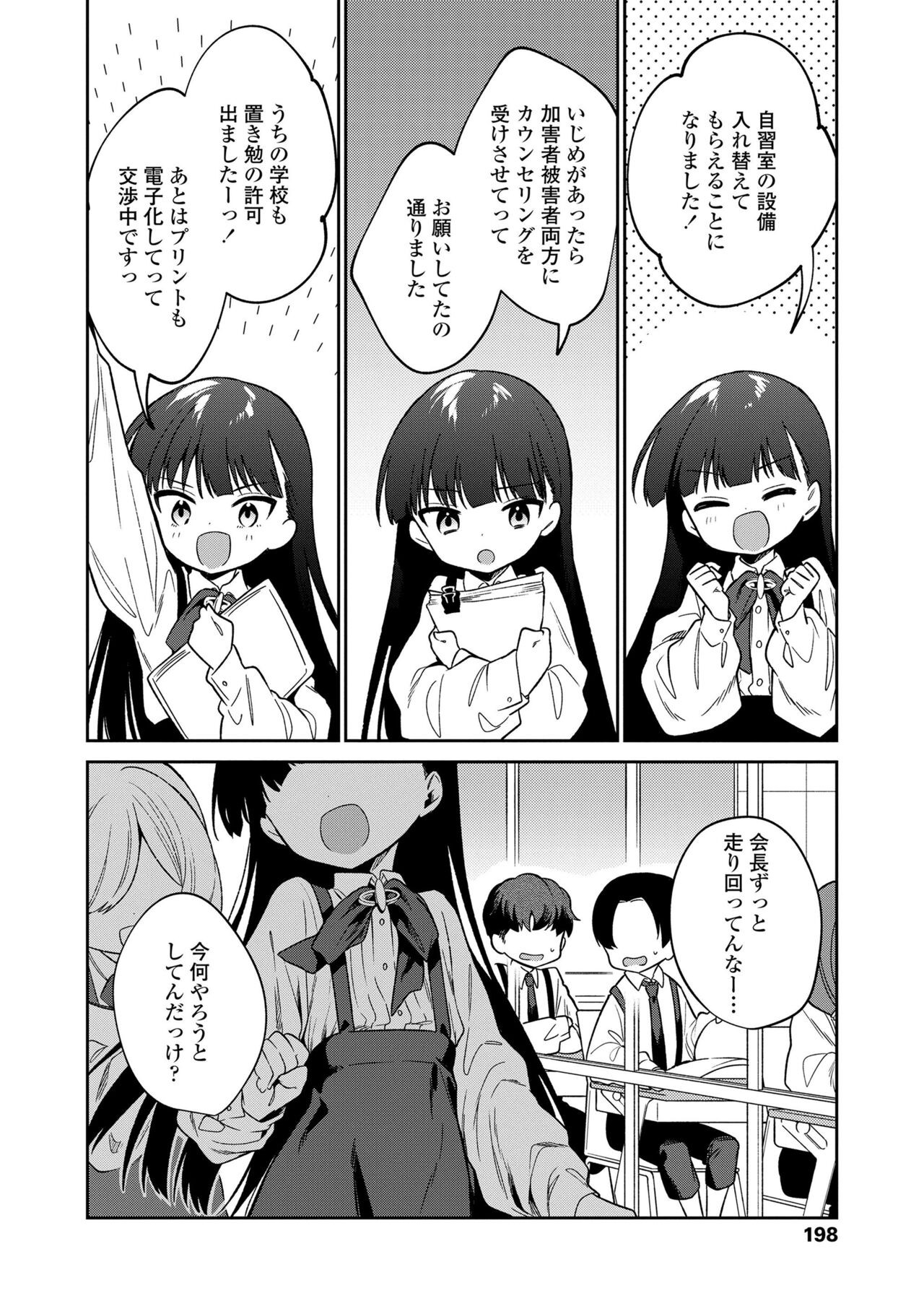 Page 200