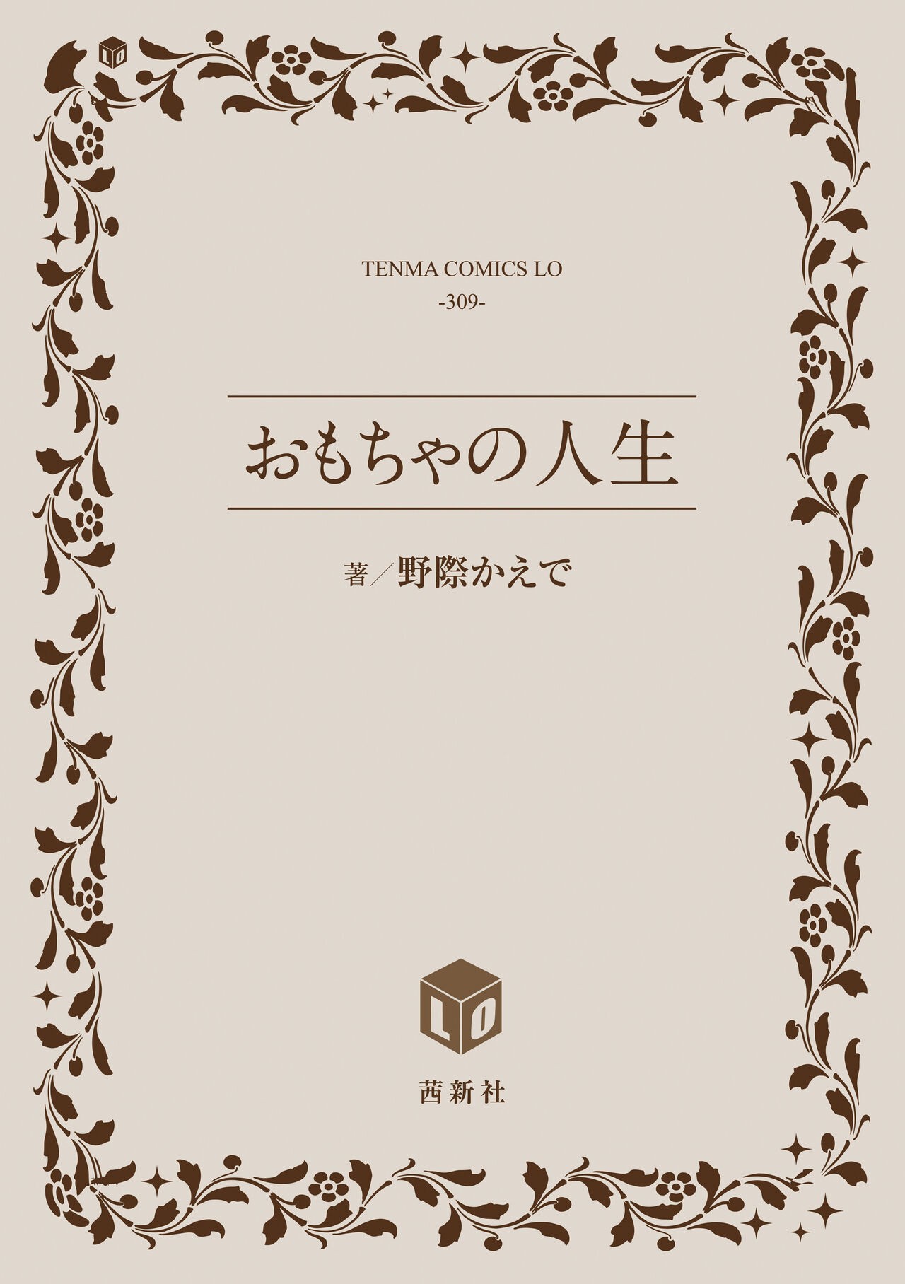 Page 244