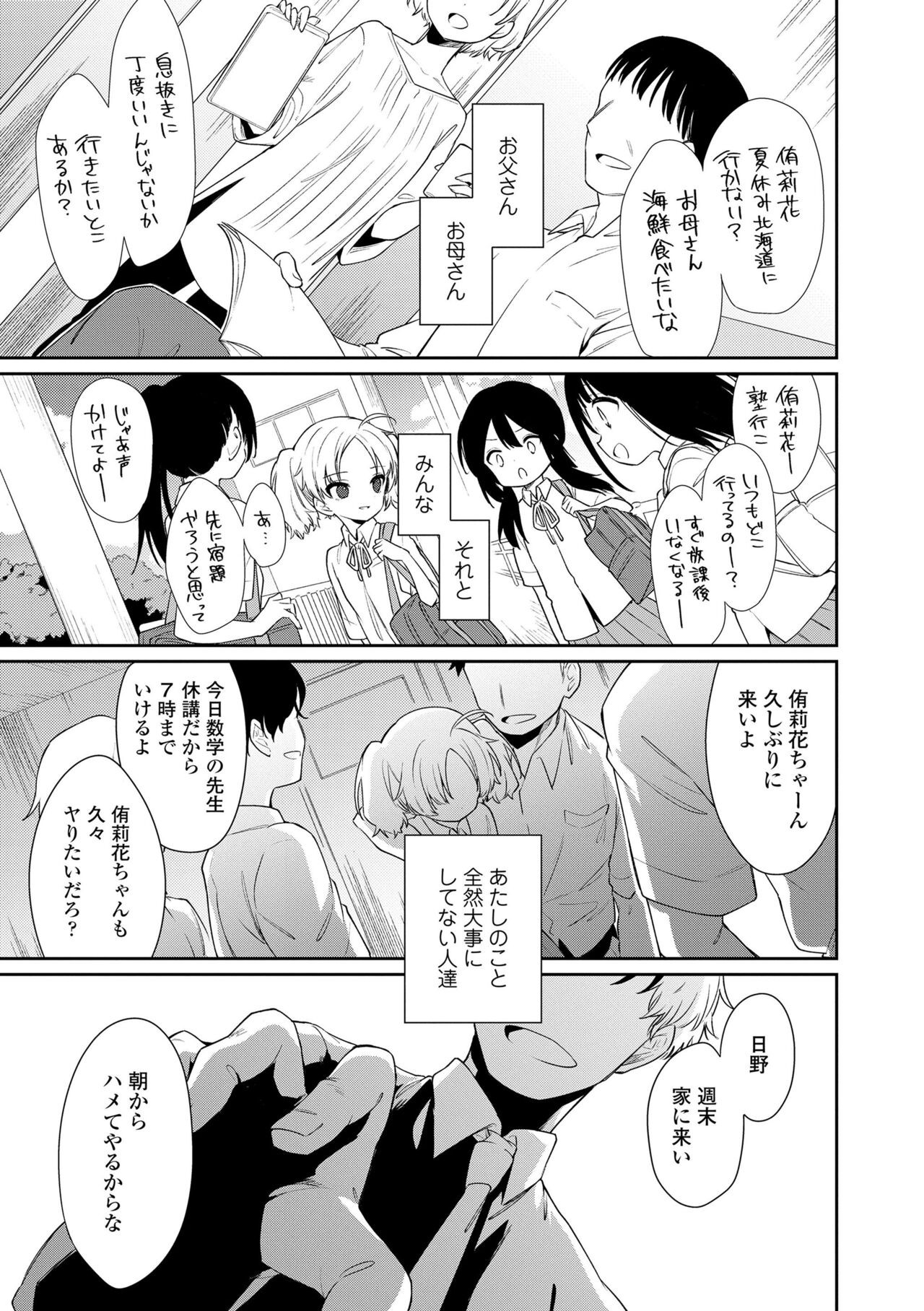 Page 61