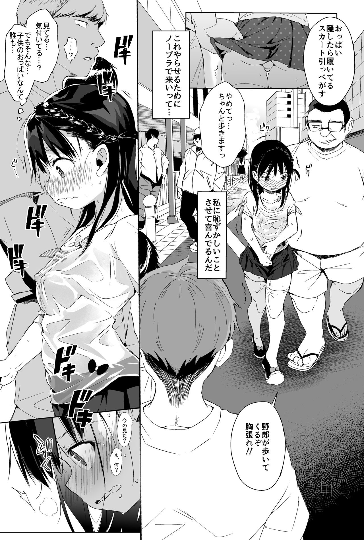 Page 101