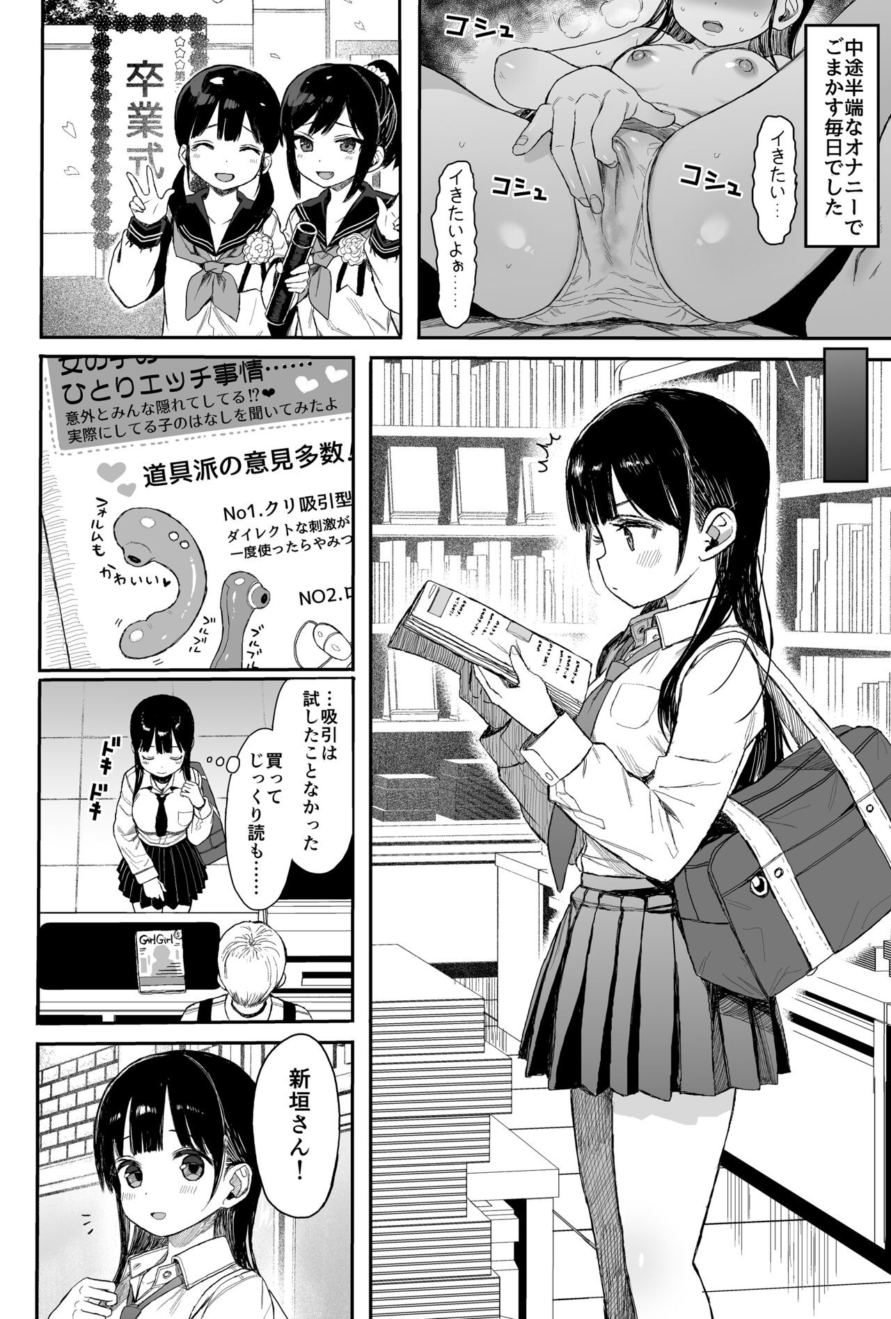 Page 138