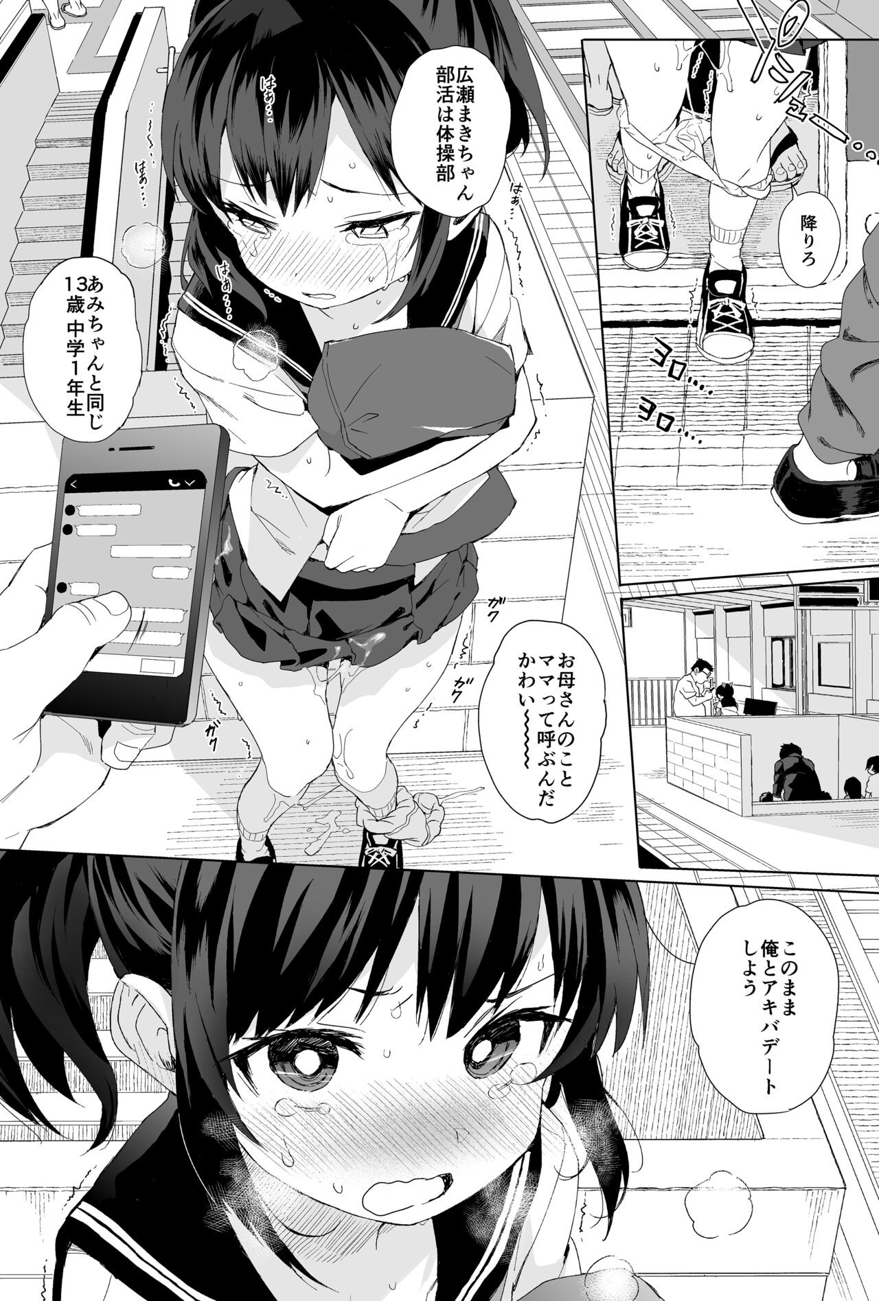 Page 52