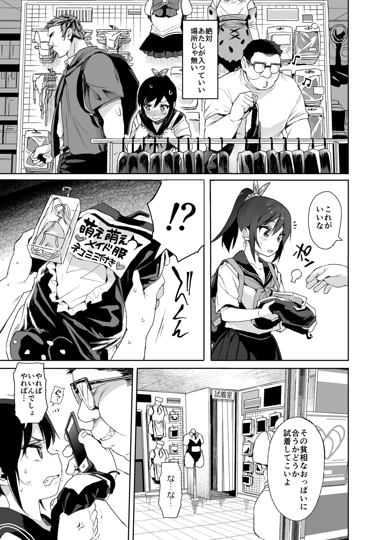 Page 61