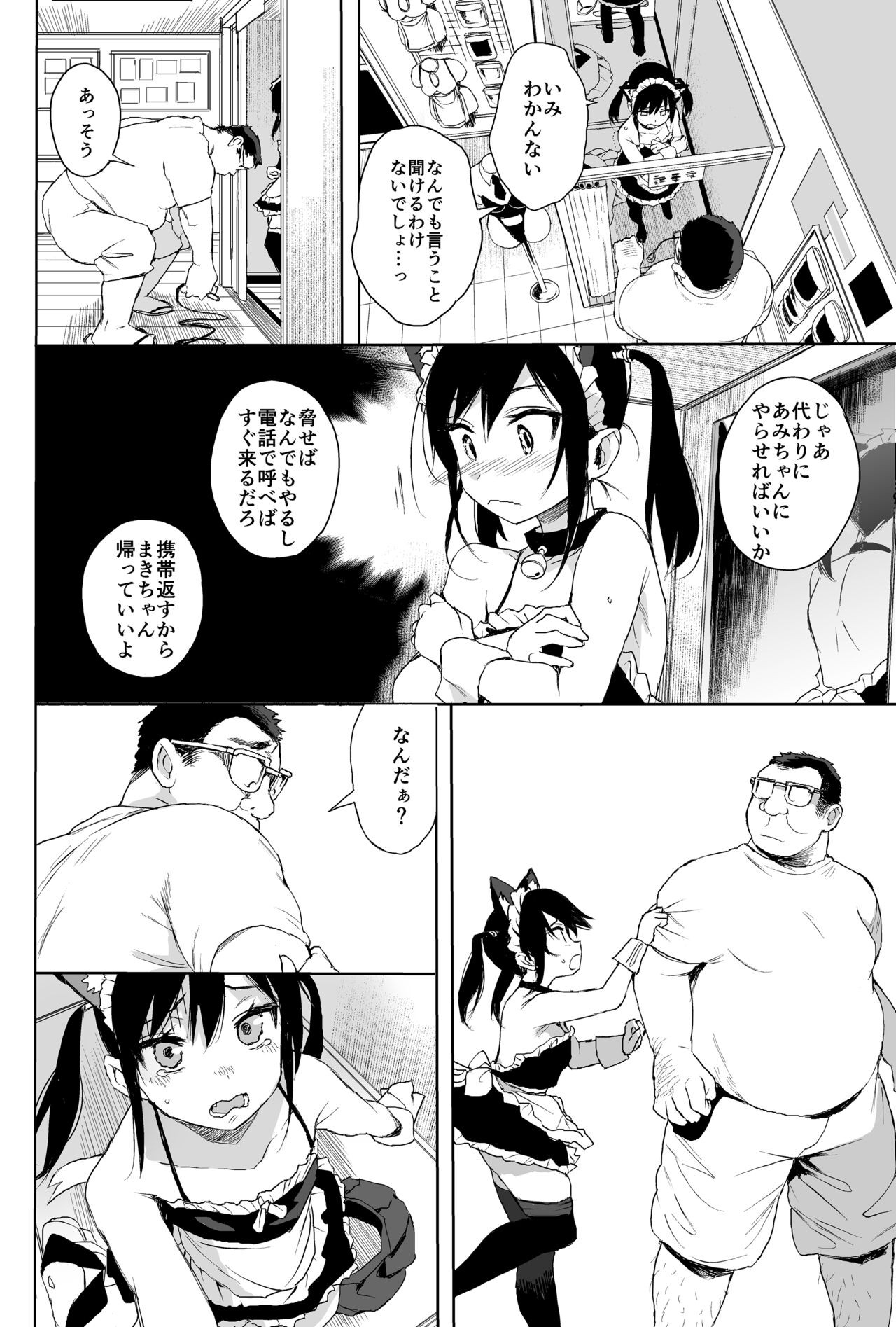 Page 64