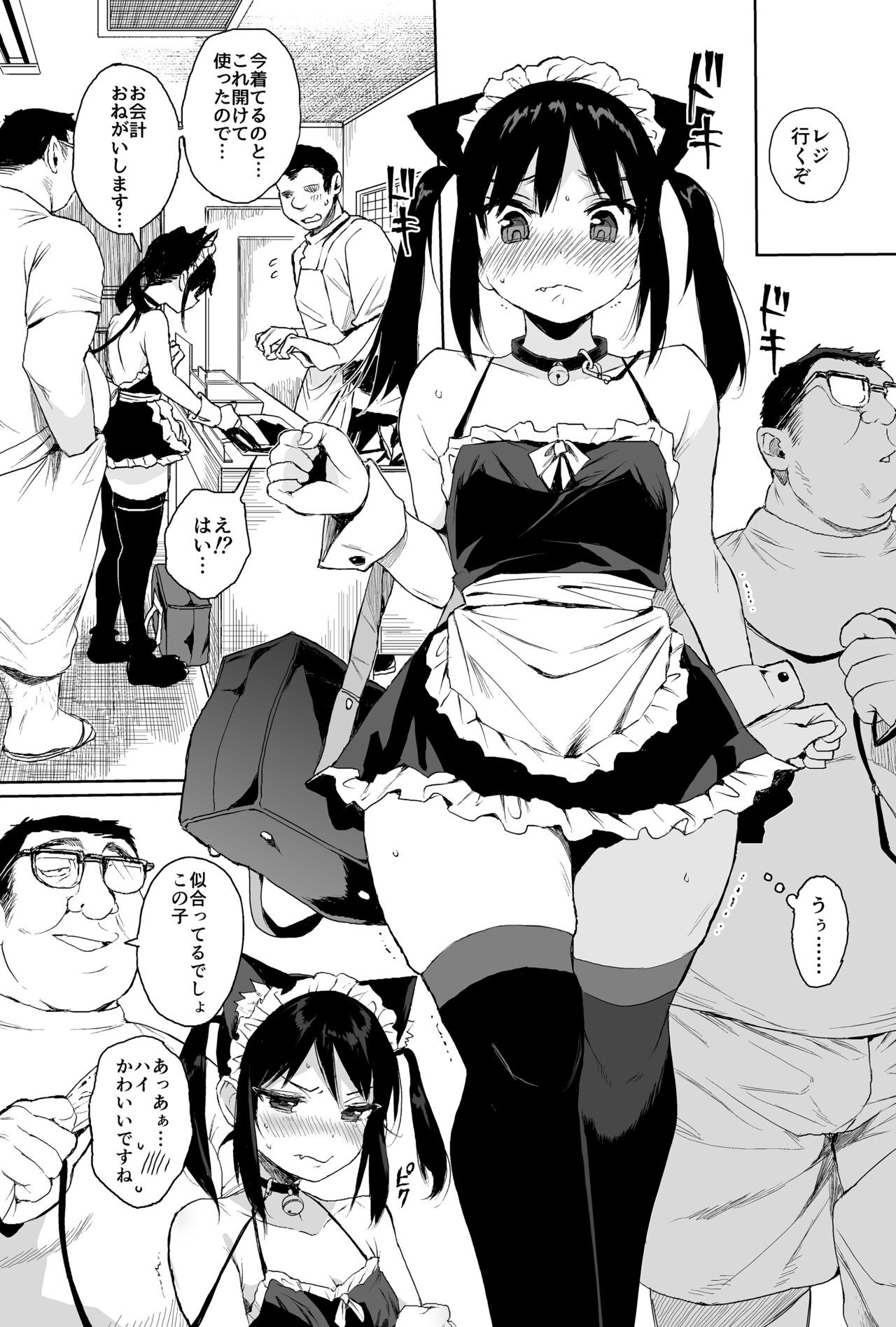 Page 67