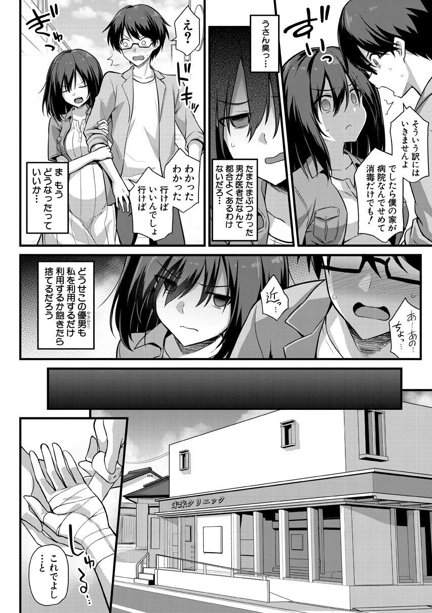 Page 110