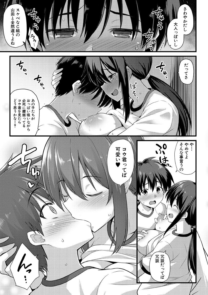 Page 155