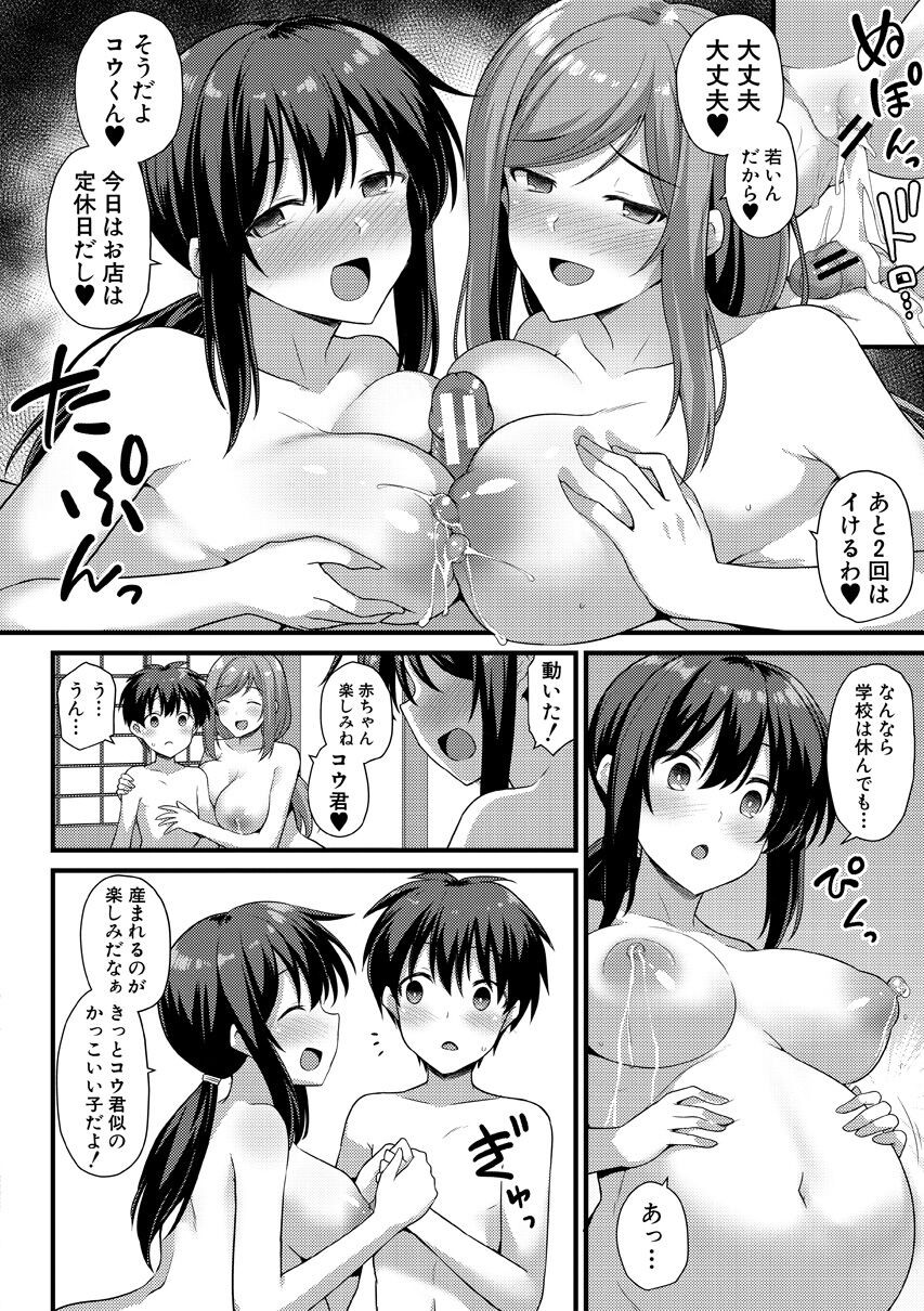 Page 194