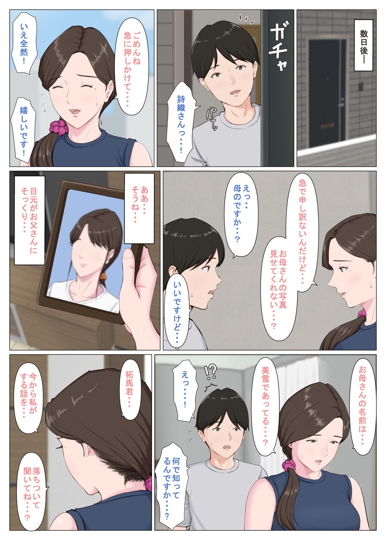 Page 54