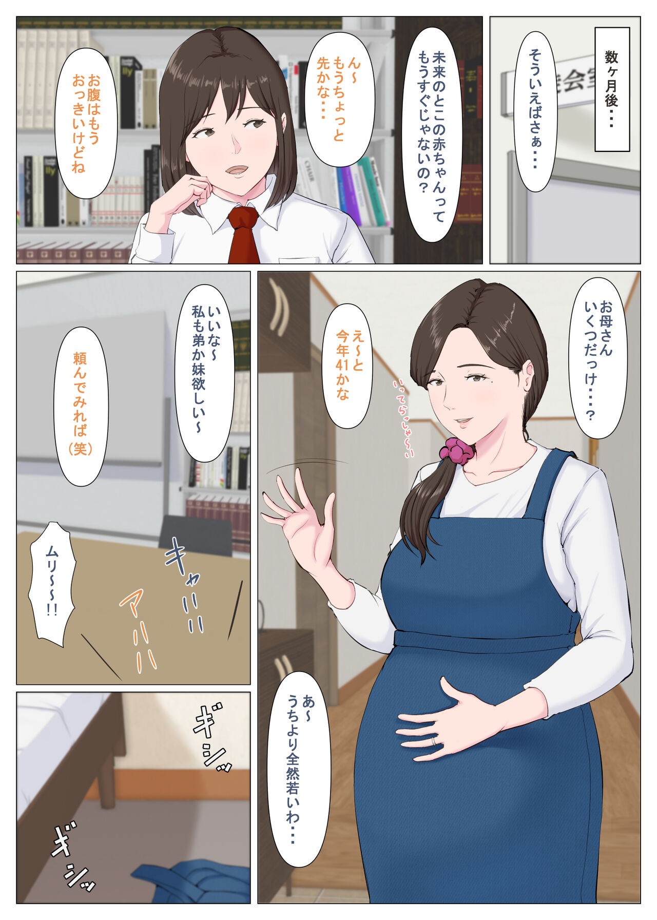 Page 88
