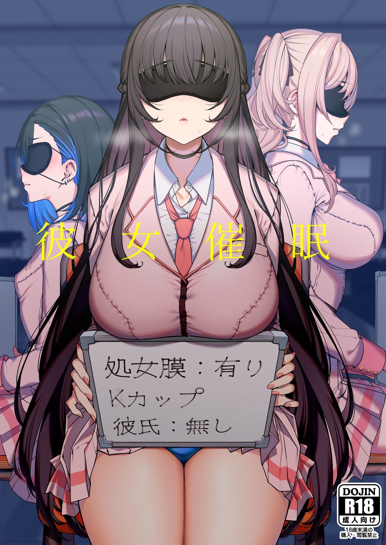 (C100) 彼女催眠