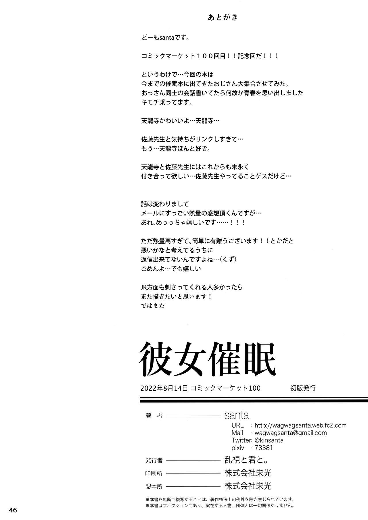 Page 47