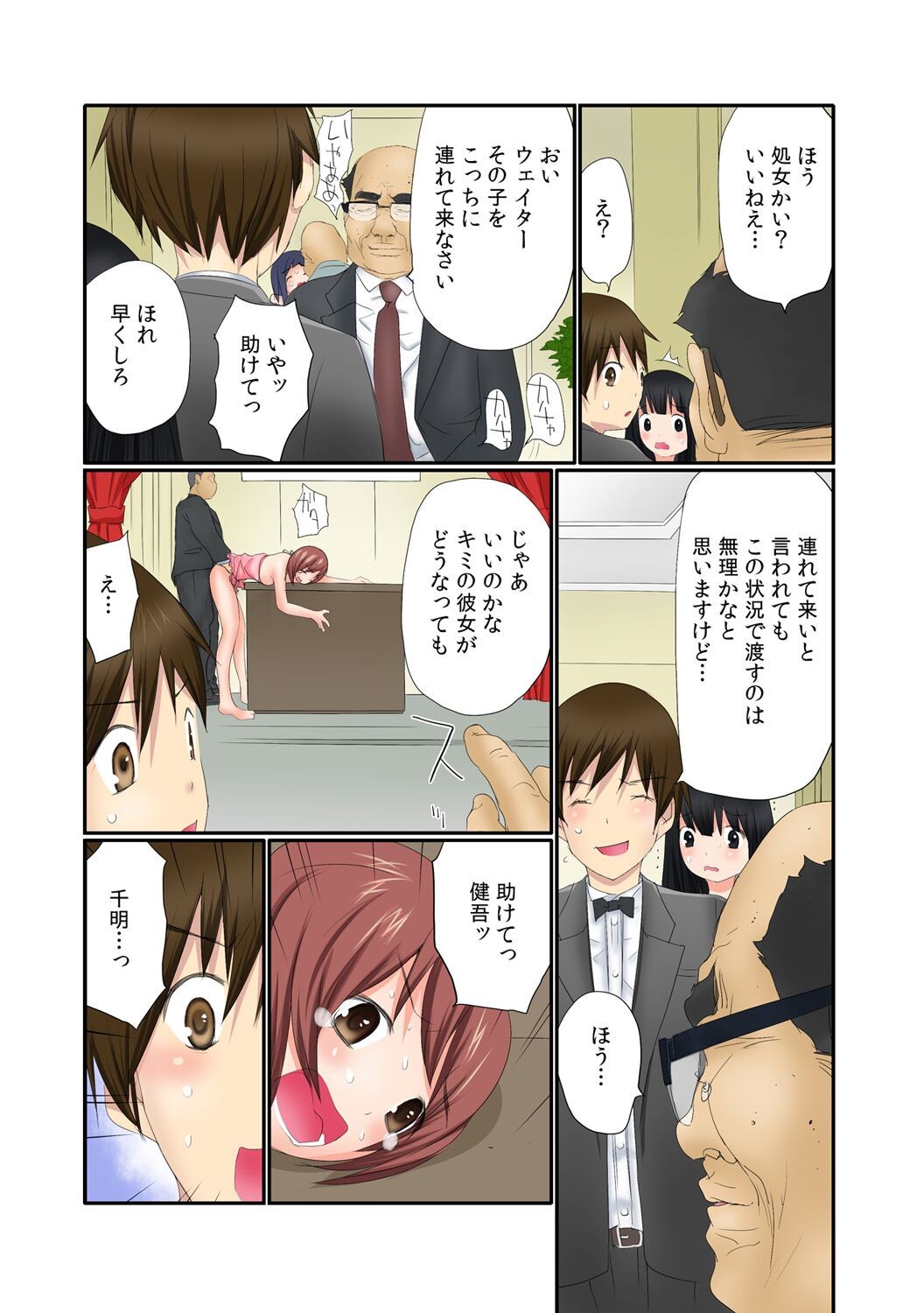Page 23