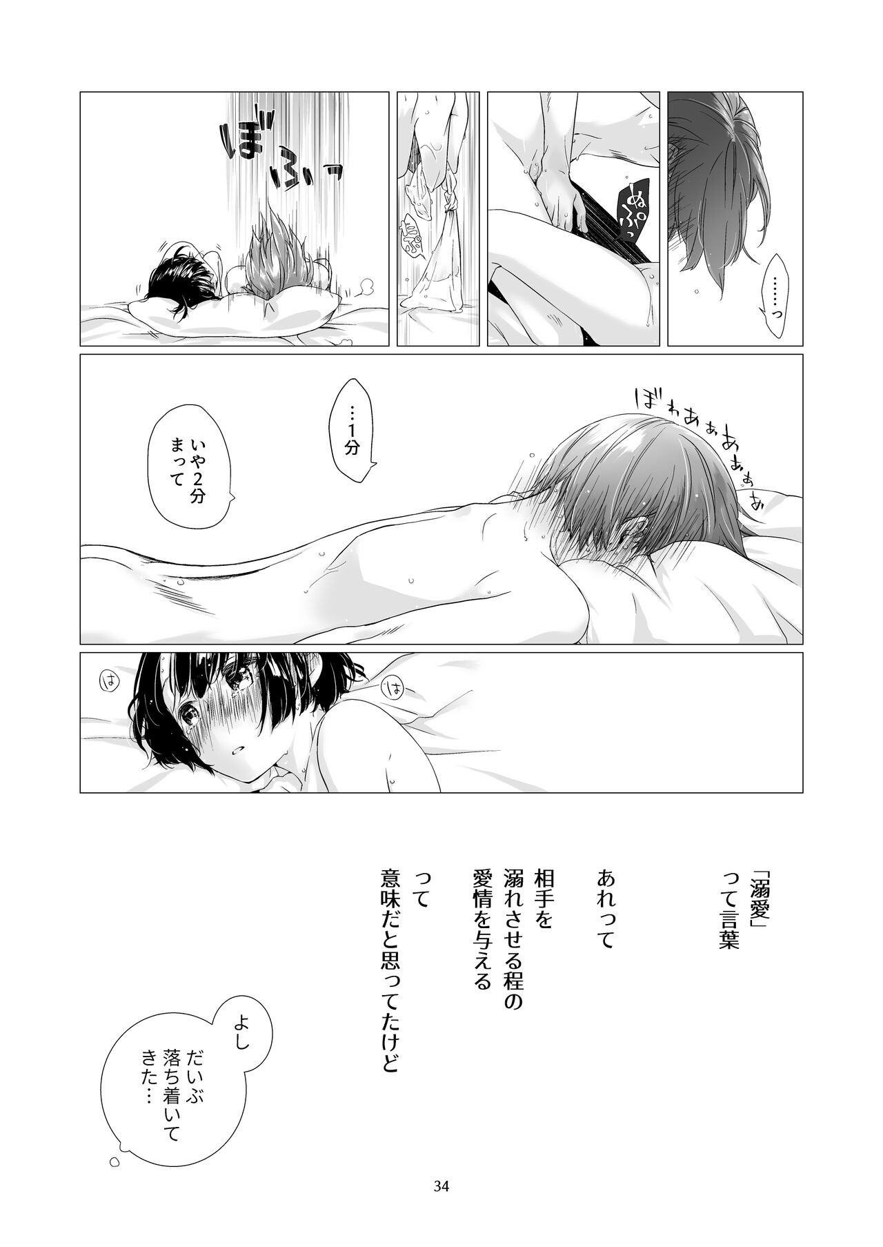 Page 33