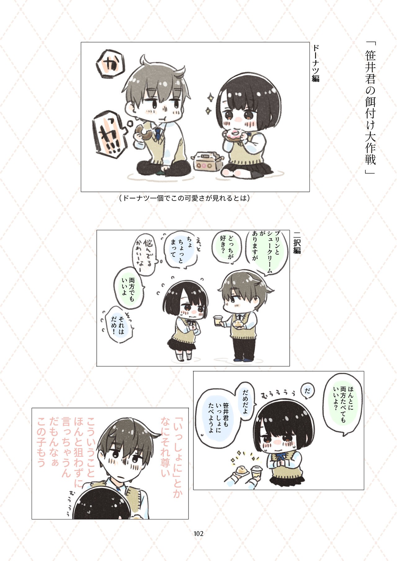 Page 101