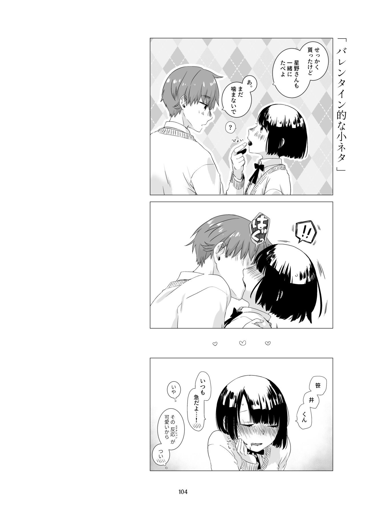 Page 103