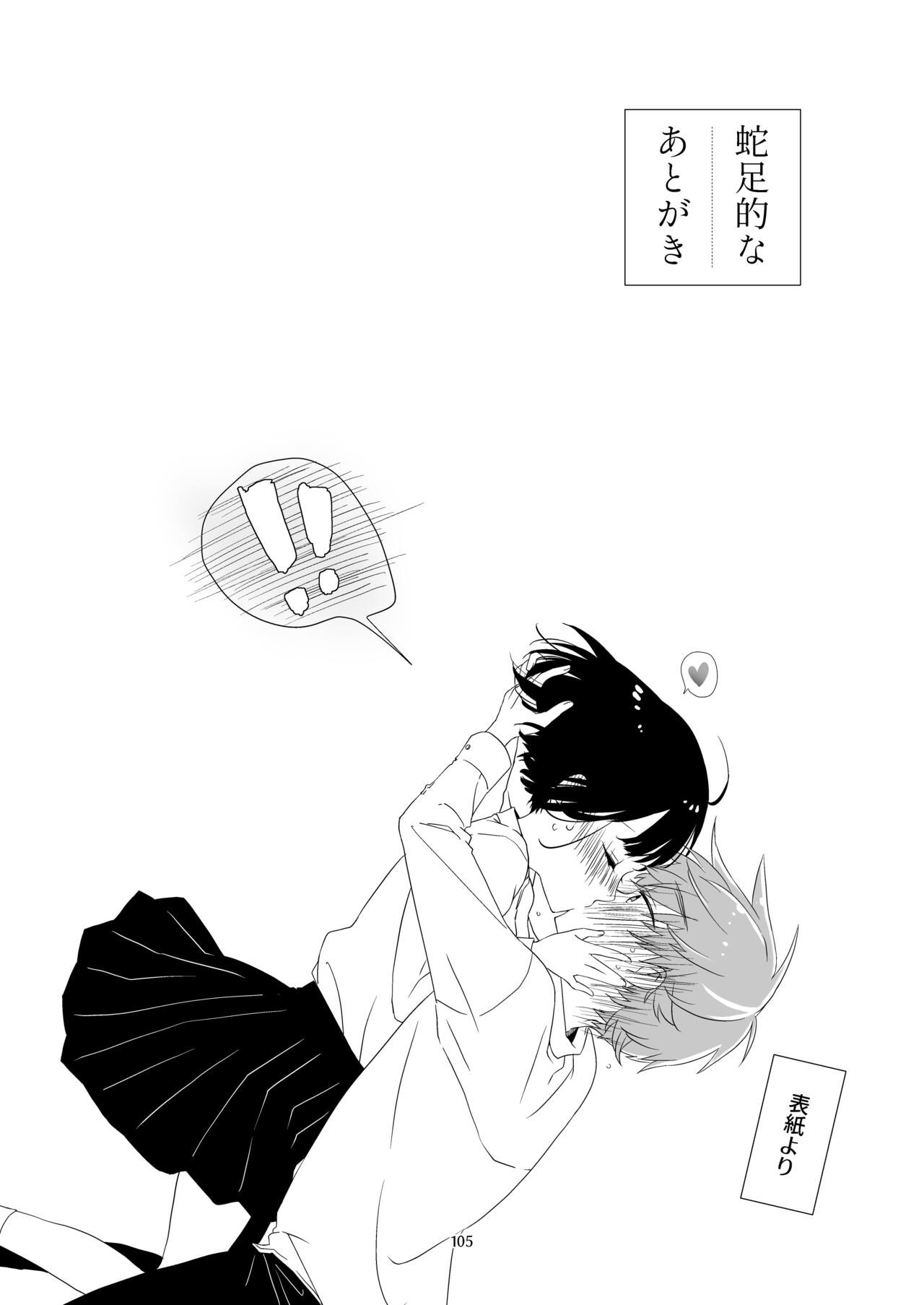 Page 104