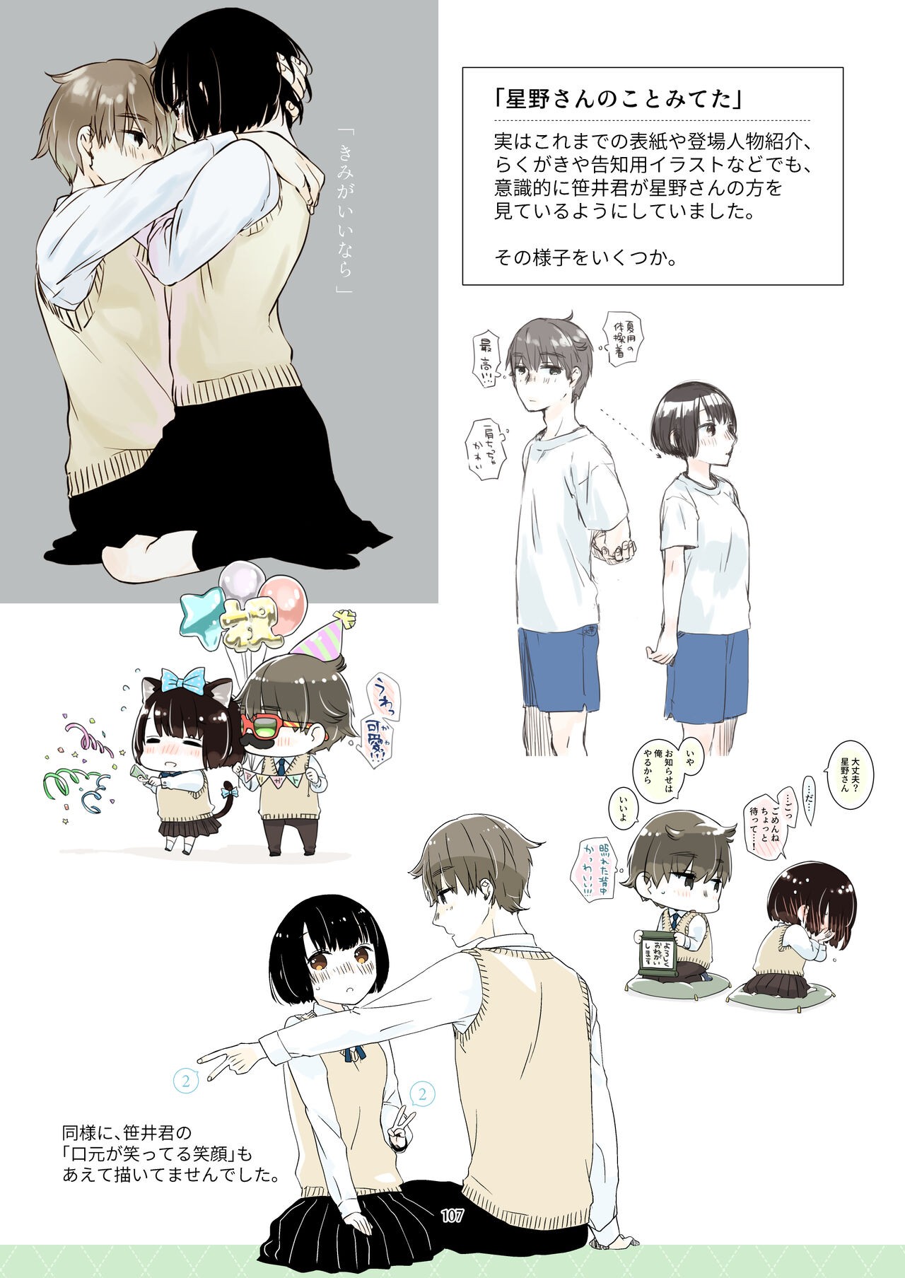 Page 106