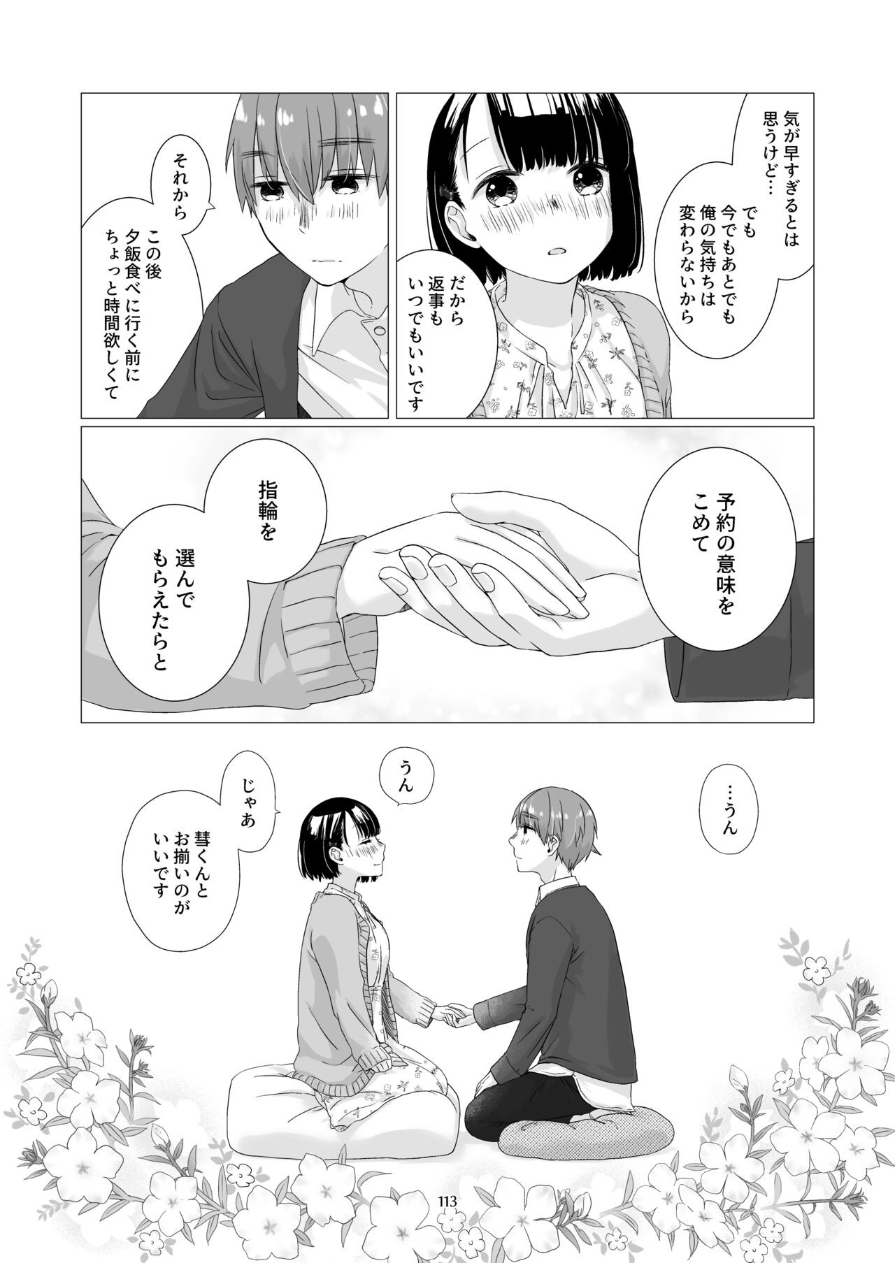 Page 111