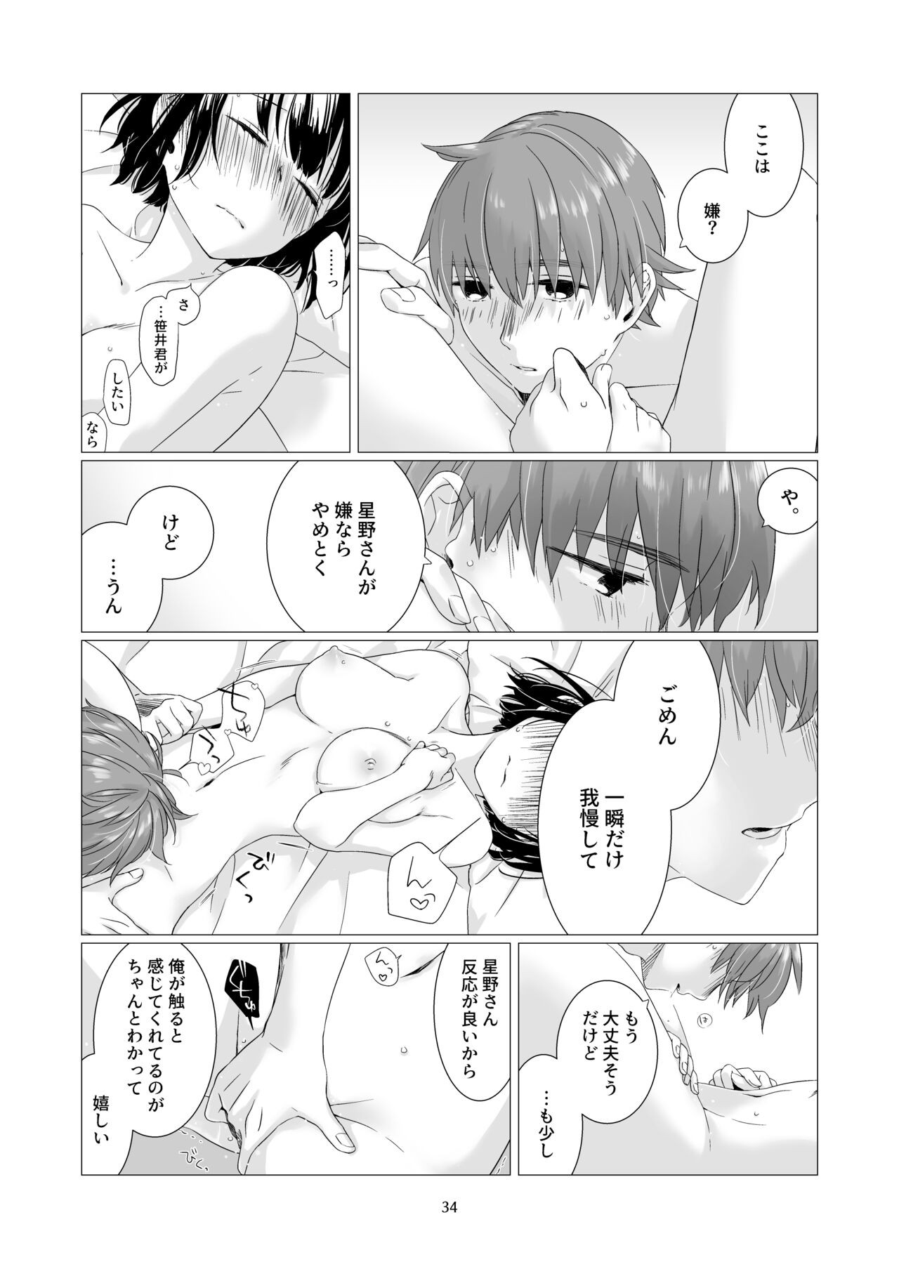 Page 33