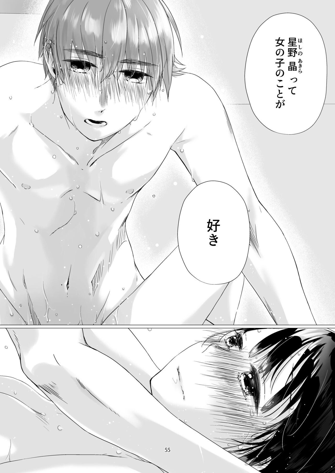 Page 54