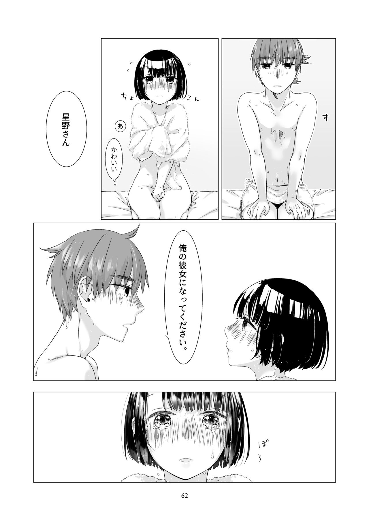 Page 61