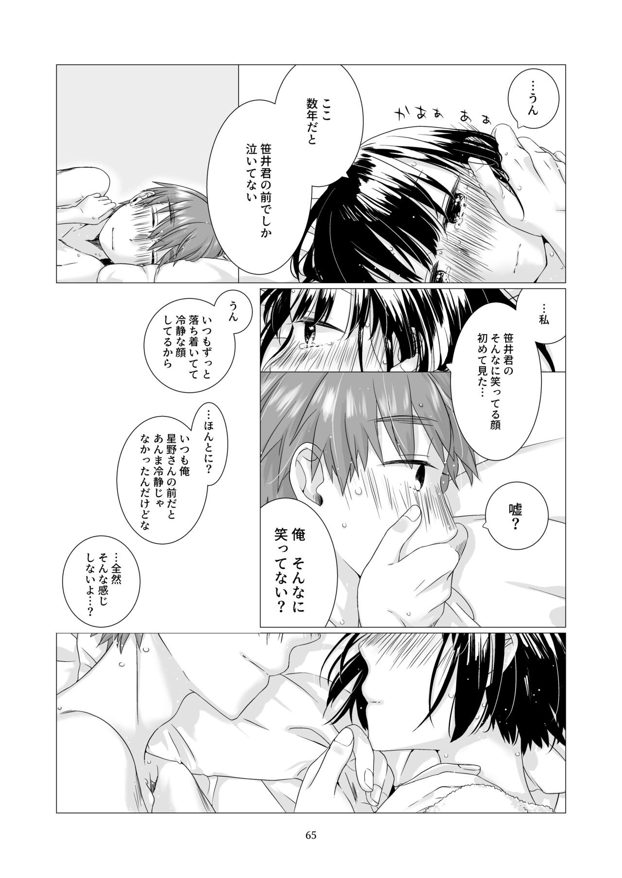 Page 64